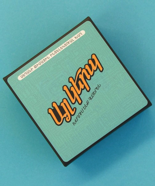 Game «Other Way»