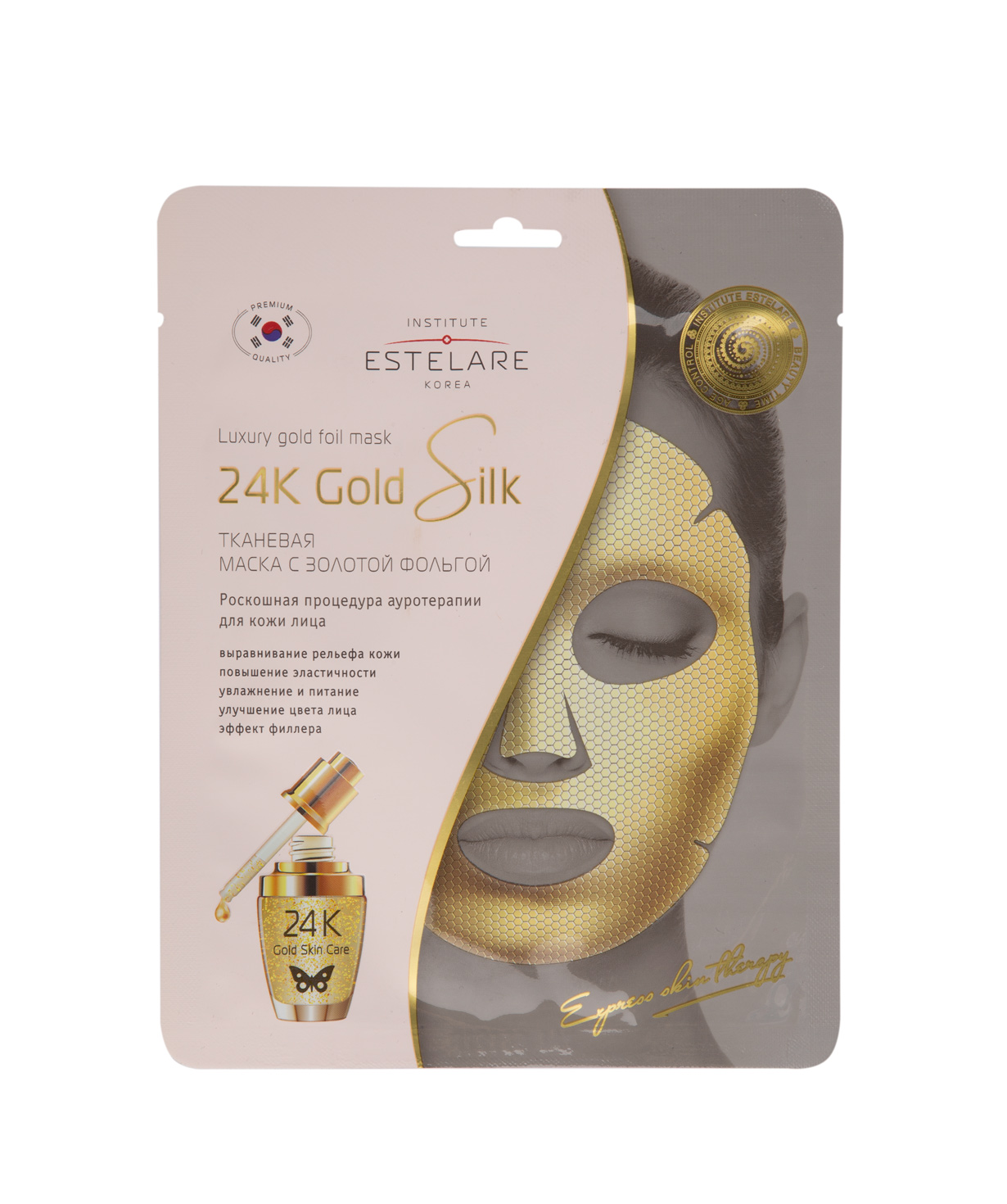 Fabric mask `Estelare` 24К Gold Silk