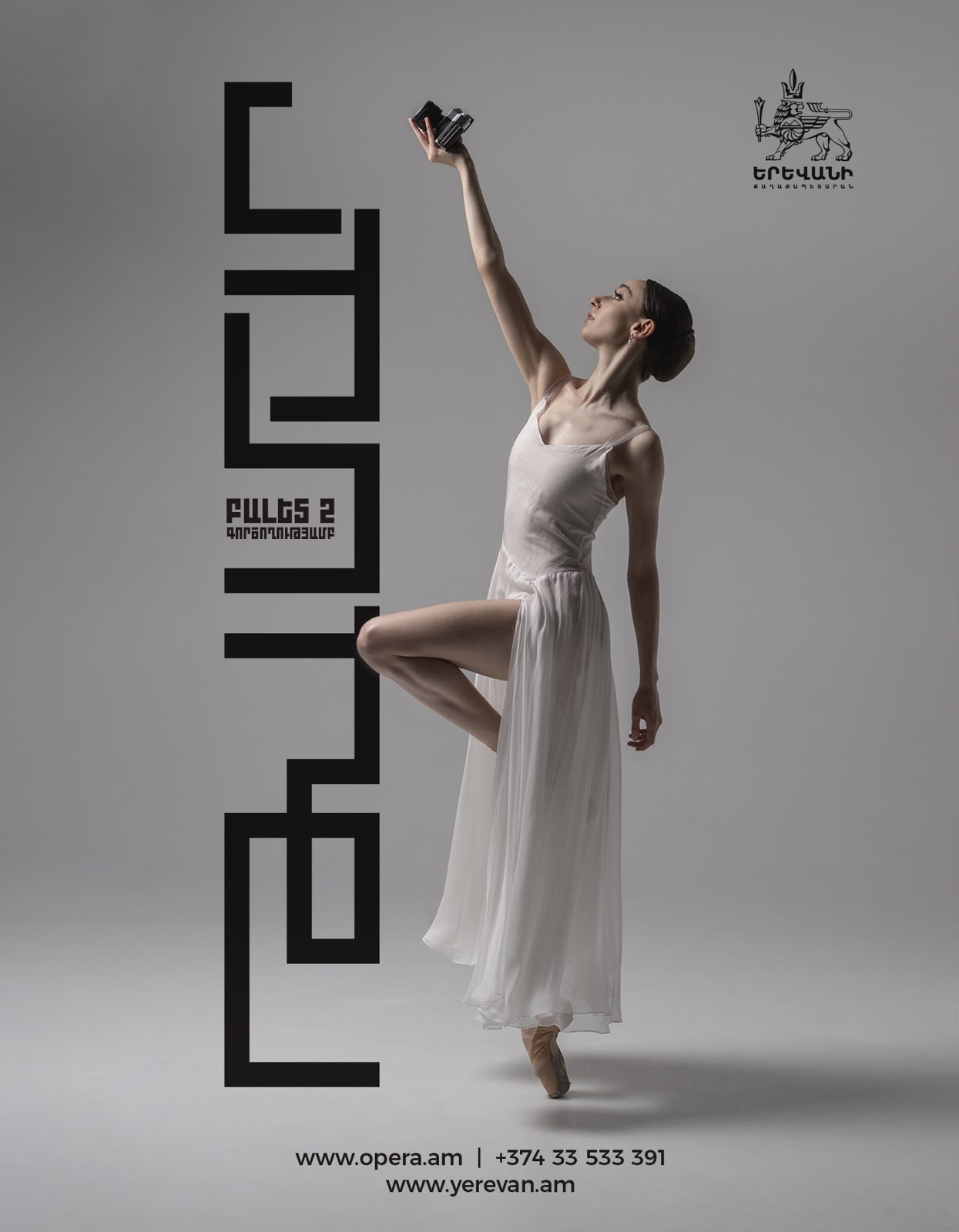Վ.Տոլստով «Թամար», 2026-10-25 18:00:00, Ա.Սպենդիարյանի անվան օպերայի և բալետի ազգային ակադեմիական թատրոն