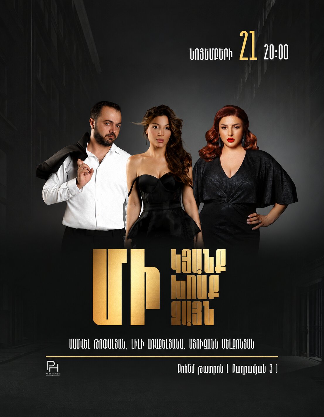 «Մի կյանք, մի խոսք, մի ձայն», 2026-11-20 20:00:00, Բոհեմ Թատրոն