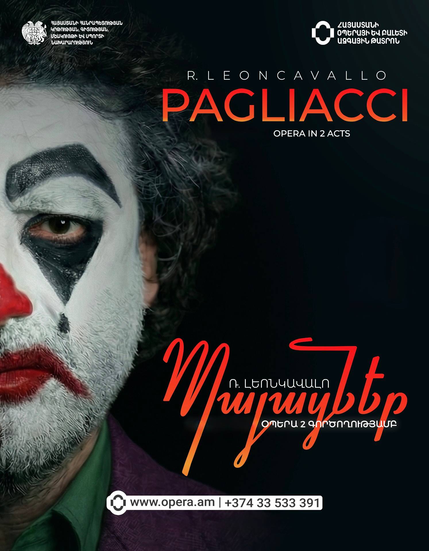 Ռ. Լեոնկավալո «Պայացներ», 2026-09-08 19:00:00,Ա.Սպենդիարյանի անվան օպերայի և բալետի ազգային ակադեմիական թատրոն