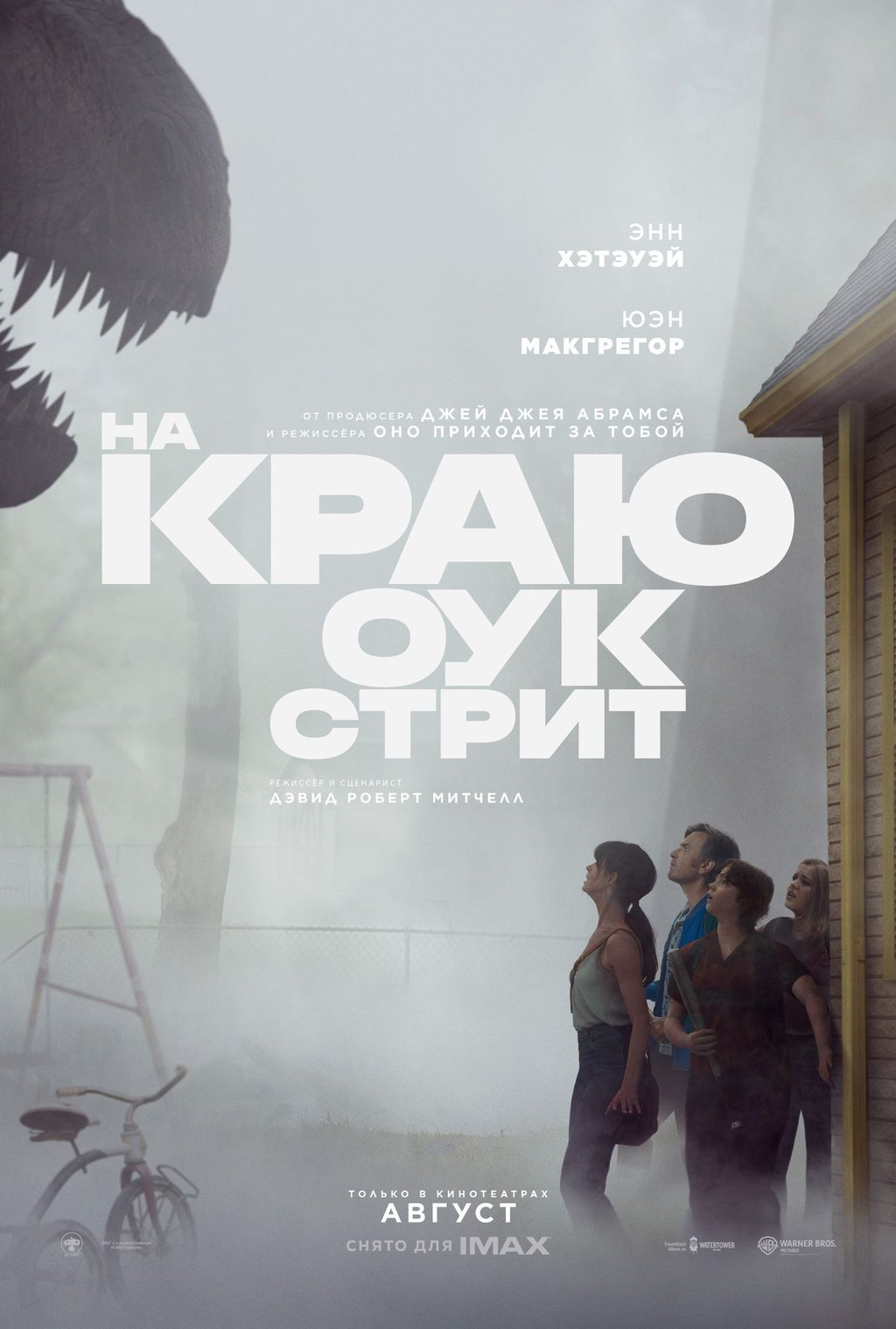 На краю Оук-стрит, 2026-08-30 18:50:00, Olympic կինոթատրոն, Olympic կինոթատրոն, Olympic կինոթատրոն, Olympic կինոթատրոն