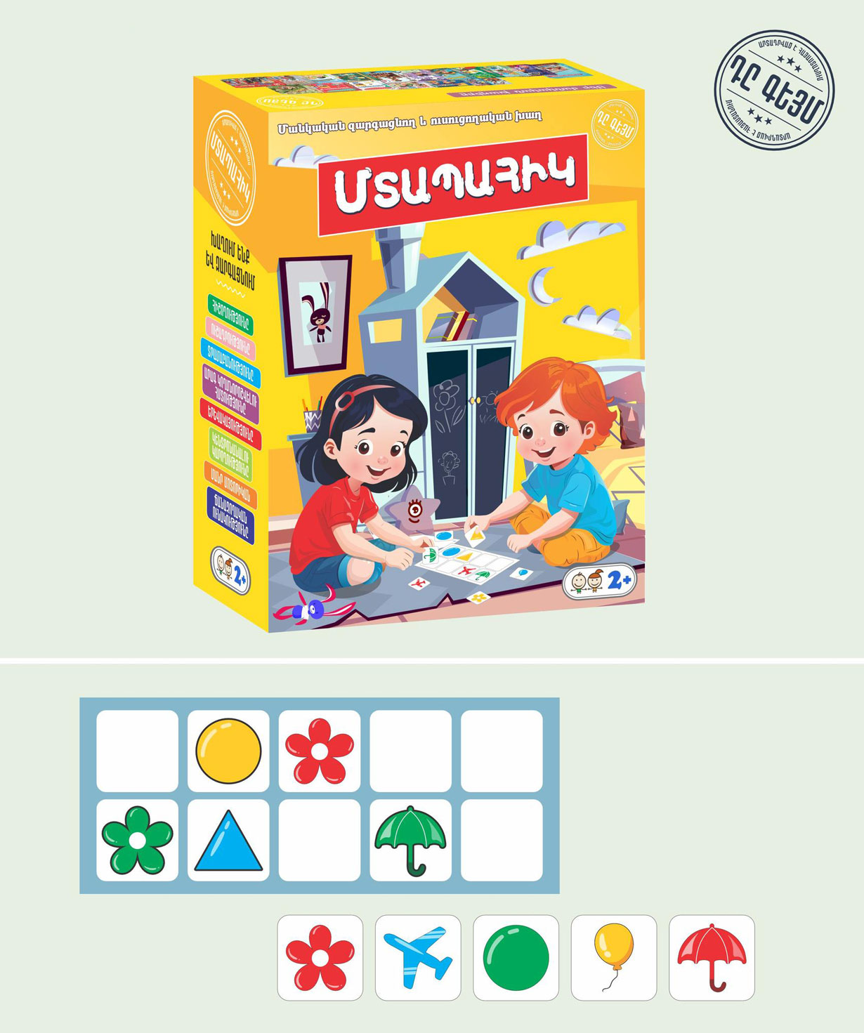 Игра «Мтапаик»