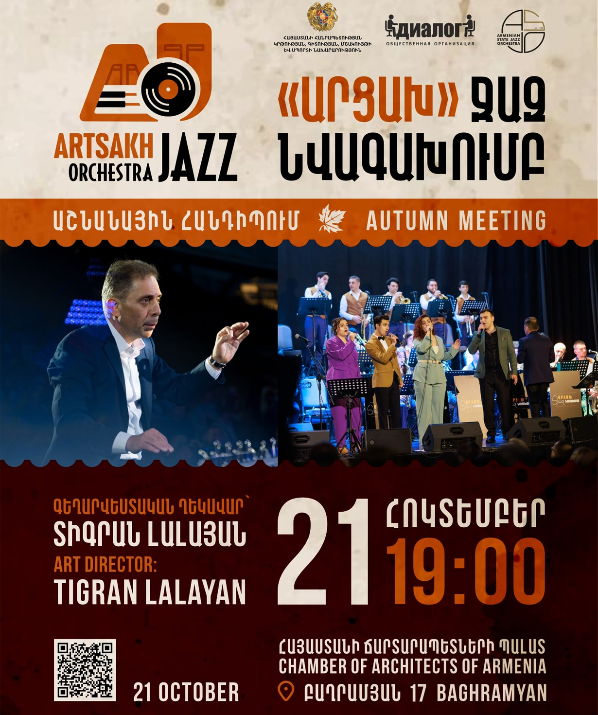 Autumn meeting | Artsakh jazz band, 2025-10-21, 19:00