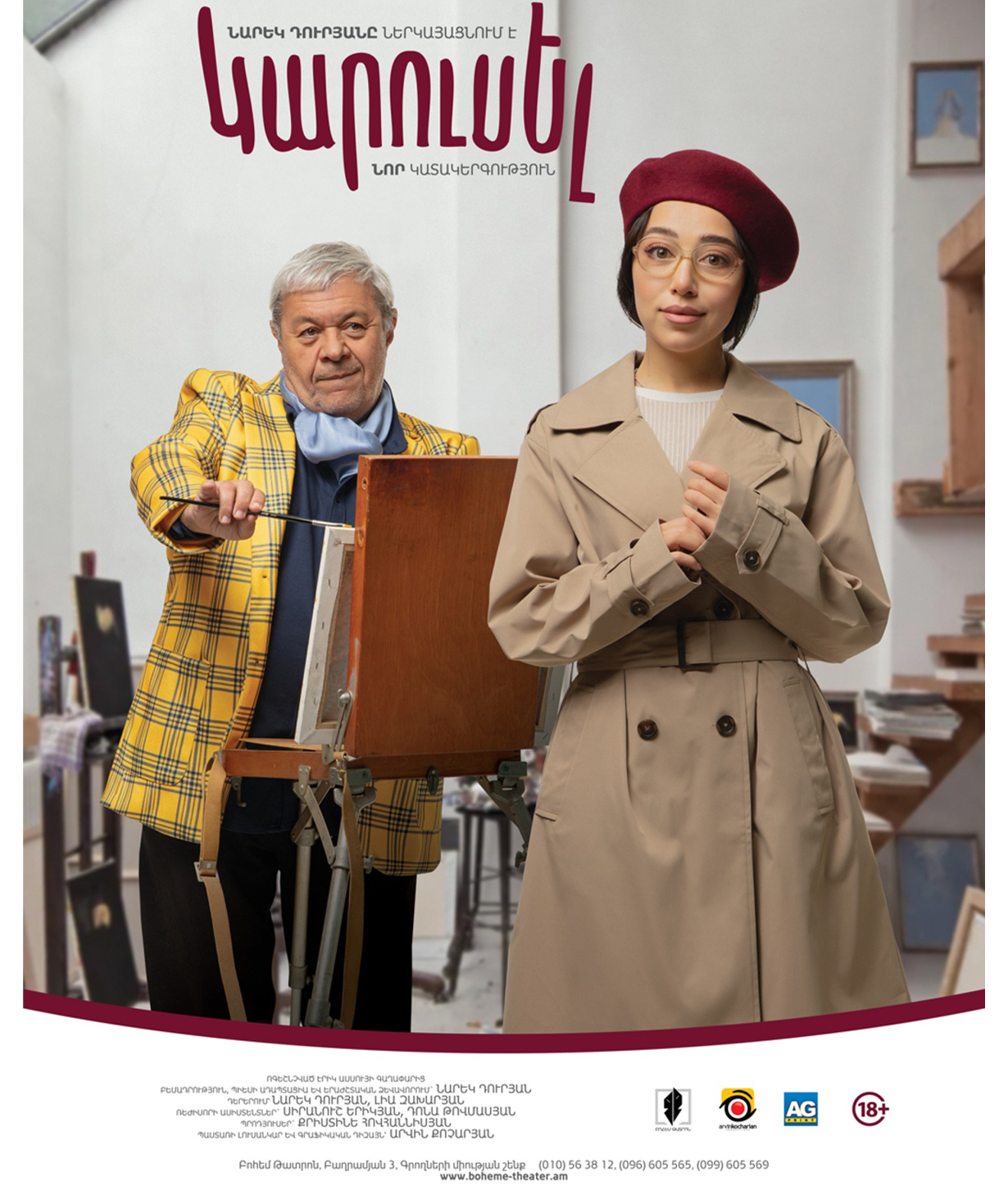 Carousel, 2025-11-15, 19:00