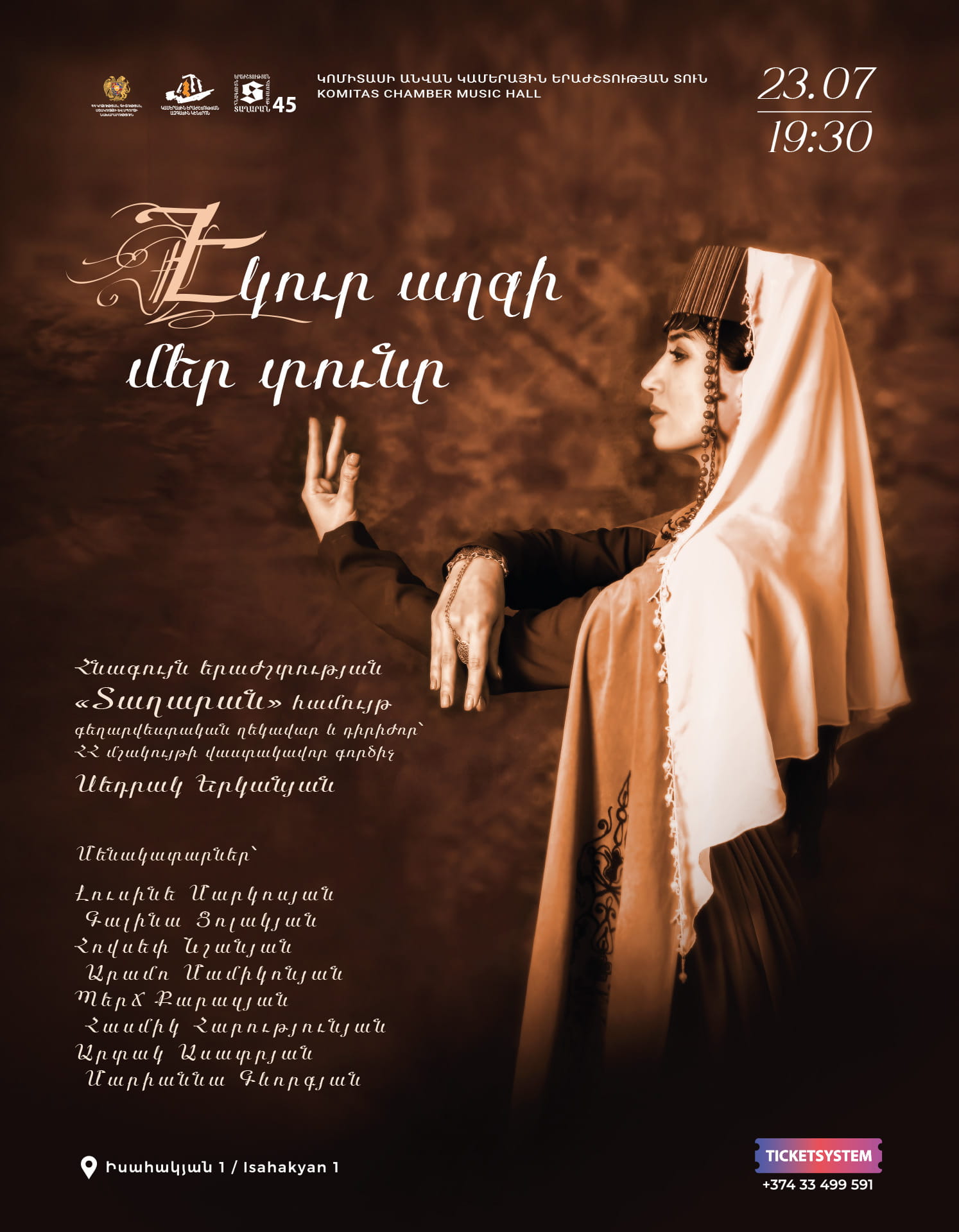«Էկուր աղջի մեր տունը». Տաղարան-45, 2026-07-23 19:30:00, Կամերային երաժշտության ազգային կենտրոն