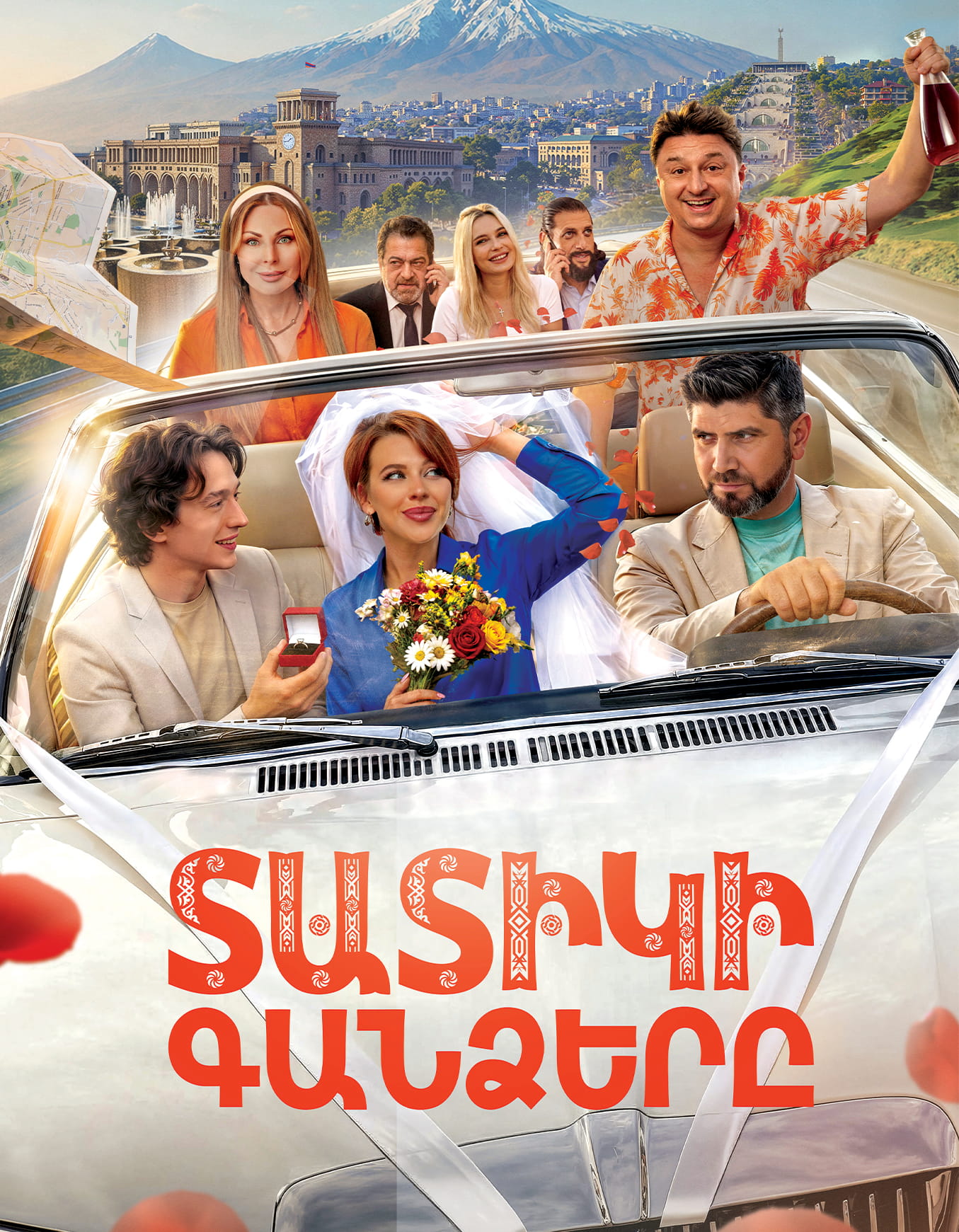 Տատիկի գանձերը, 2026-08-19 19:20:00, Լոռի կինոթատրոն