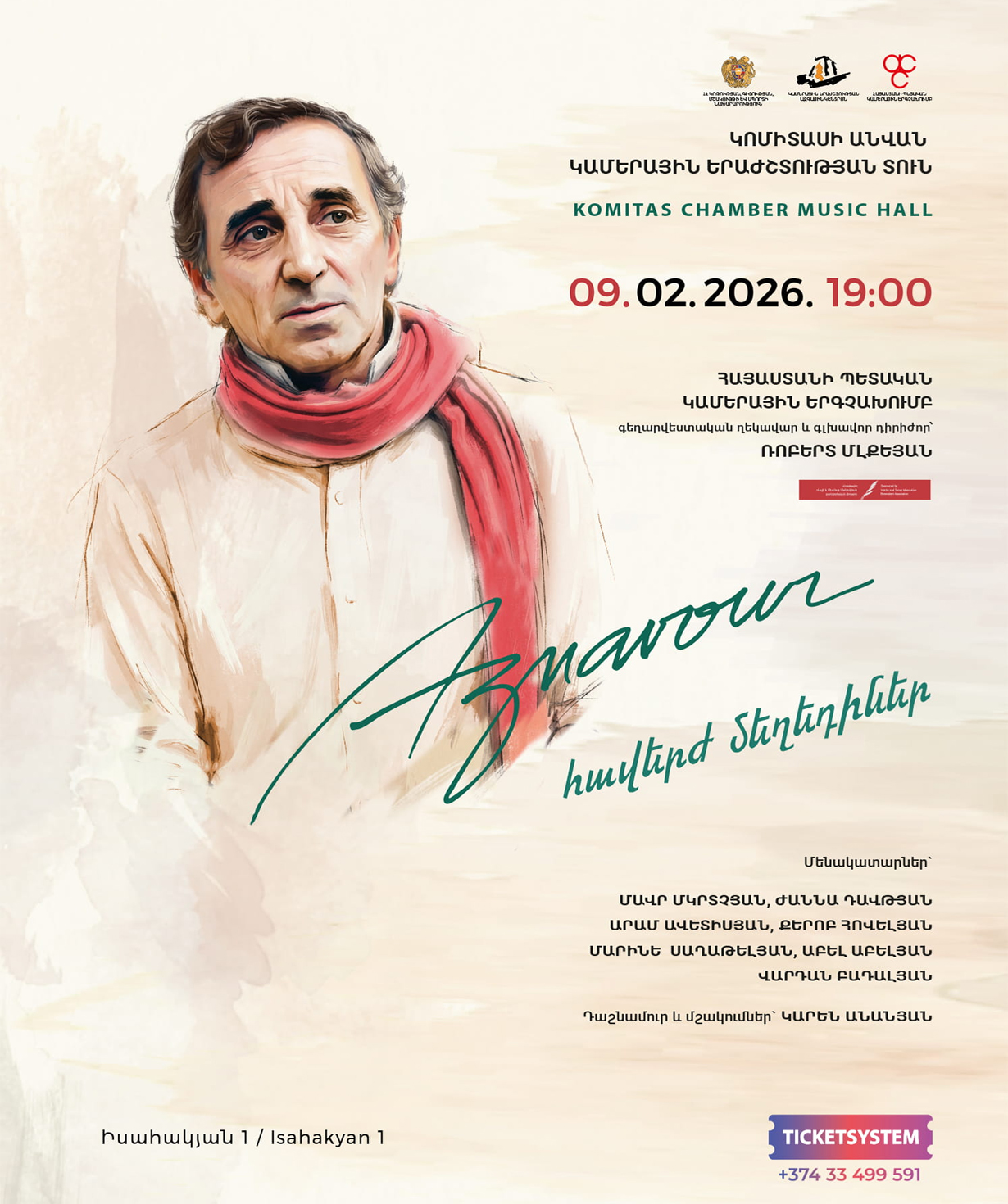 Азнавур: Вечные мелодии, 09-02-2026, 19:00