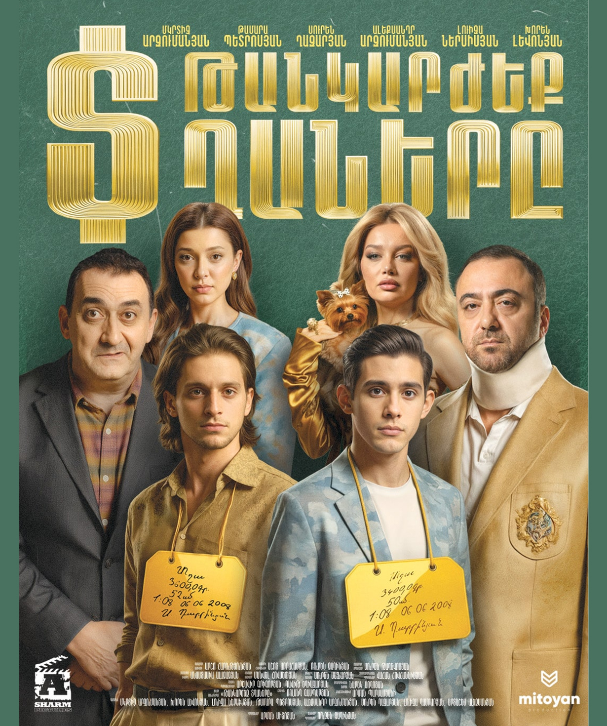 Дорогие мальчики, 2025-11-30, 16:00