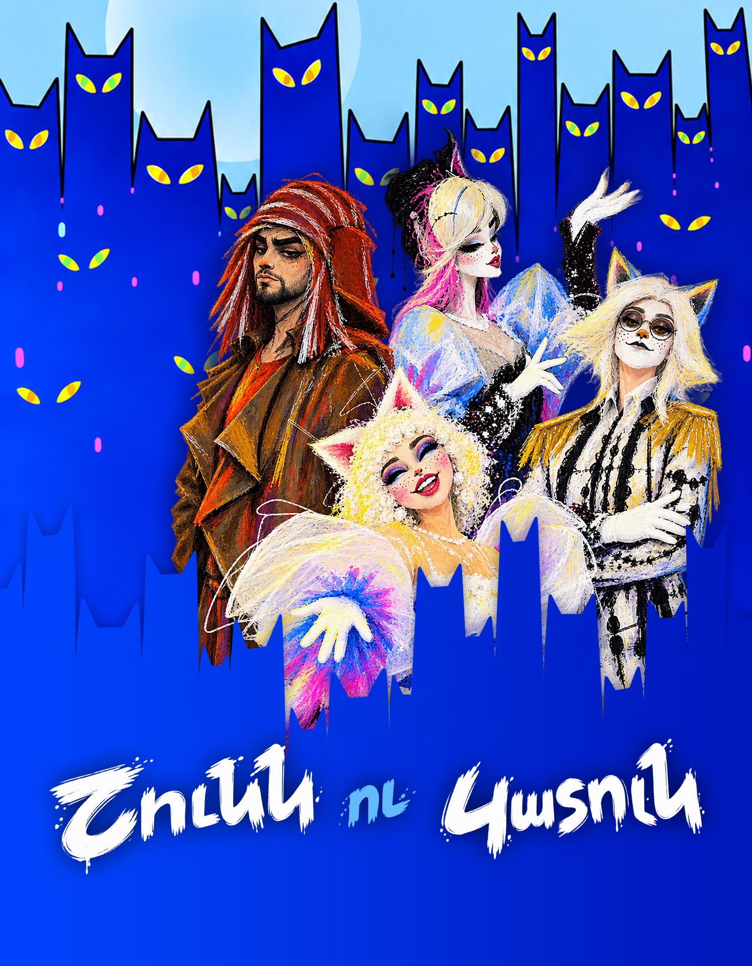 E. Khaghagortyan "The dog and cat", 2026-10-17 13:00:00, Ա.Սպենդիարյանի անվան օպերայի և բալետի ազգային ակադեմիական թատրոն