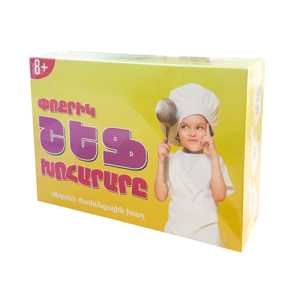 Board game ''The Little Chef''