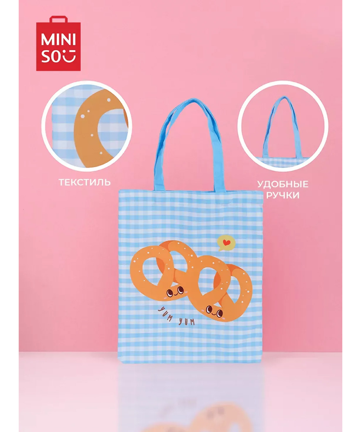 Էկո պայուսակ «Miniso» Pretzel №6