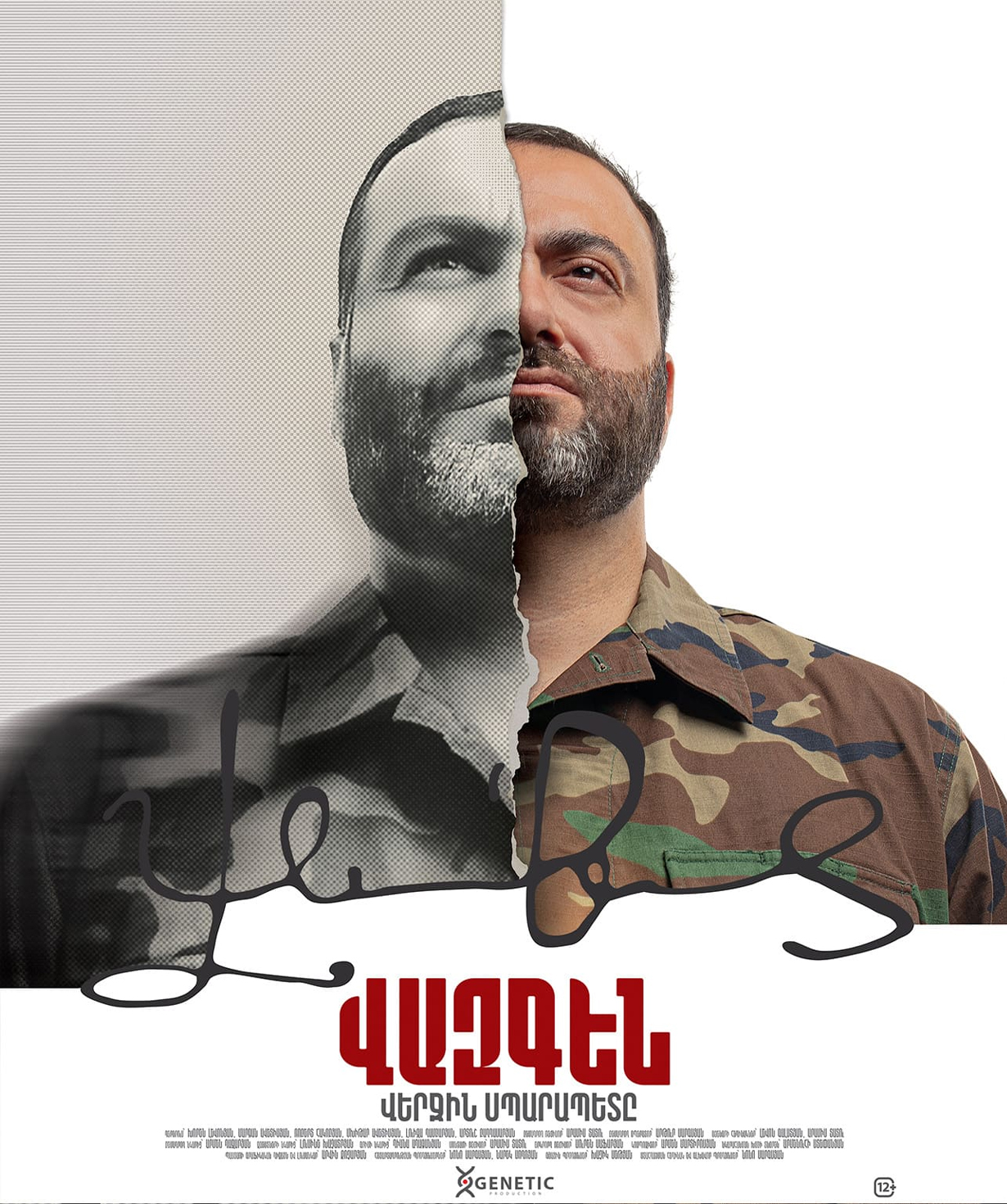 Վազգեն․ Վերջին Սպարապետը, 2025-09-17, 19:10