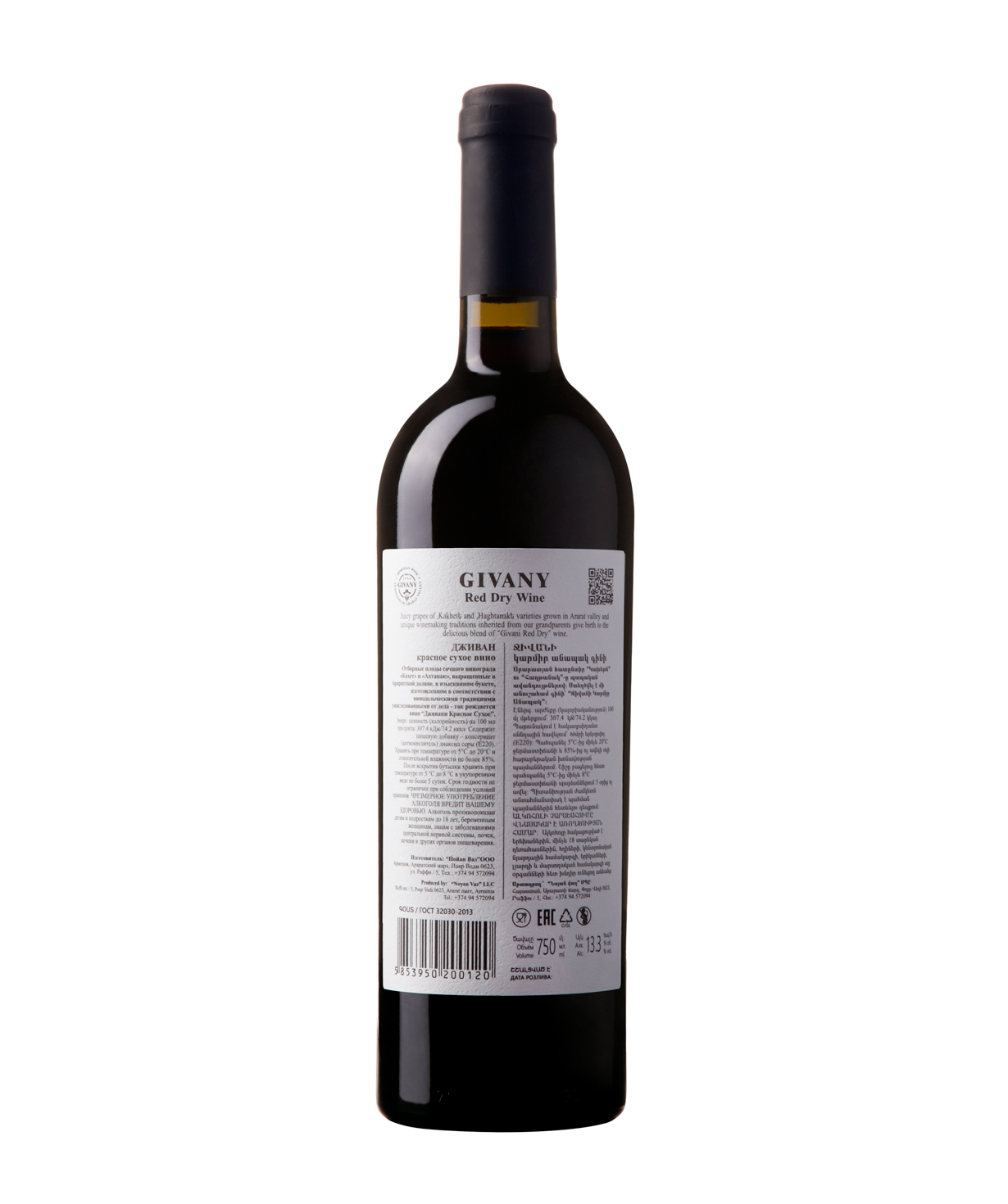 Wine `Givany Wines` red dry 750 ml