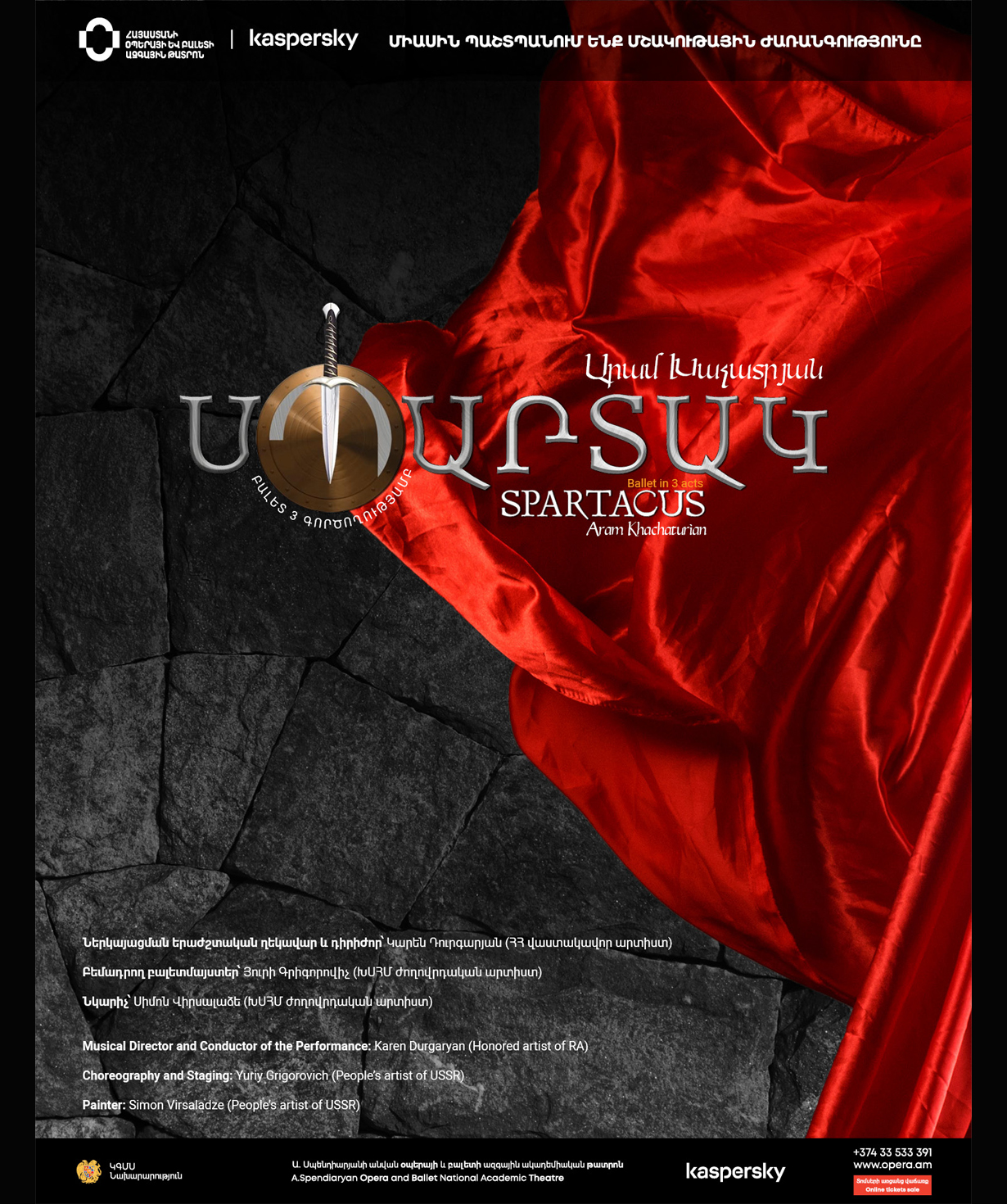 Ա. Խաչատրյան «ՍՊԱՐՏԱԿ», 2025-09-18, 19:00
