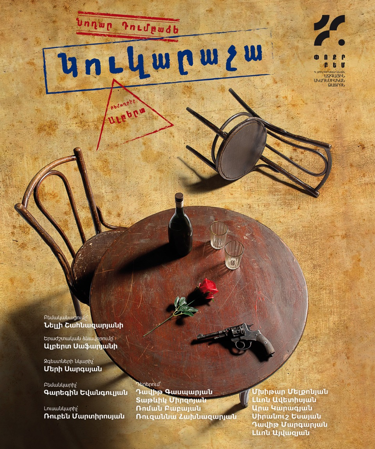 «Kukaracha», 19-02-2026, 19:30