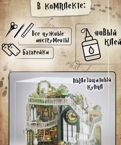 Moscow․ constructor №297 Harry Potter