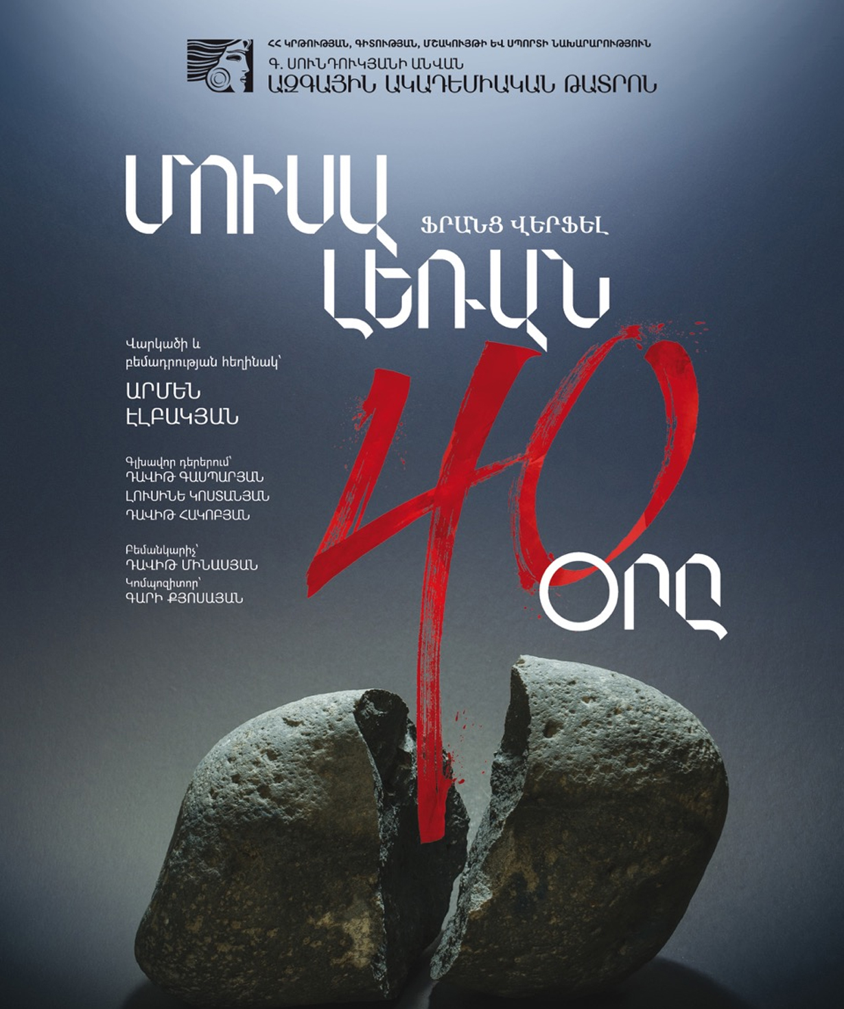 The Forty Days of Musa Dagh, 20-02-2026, 19:30