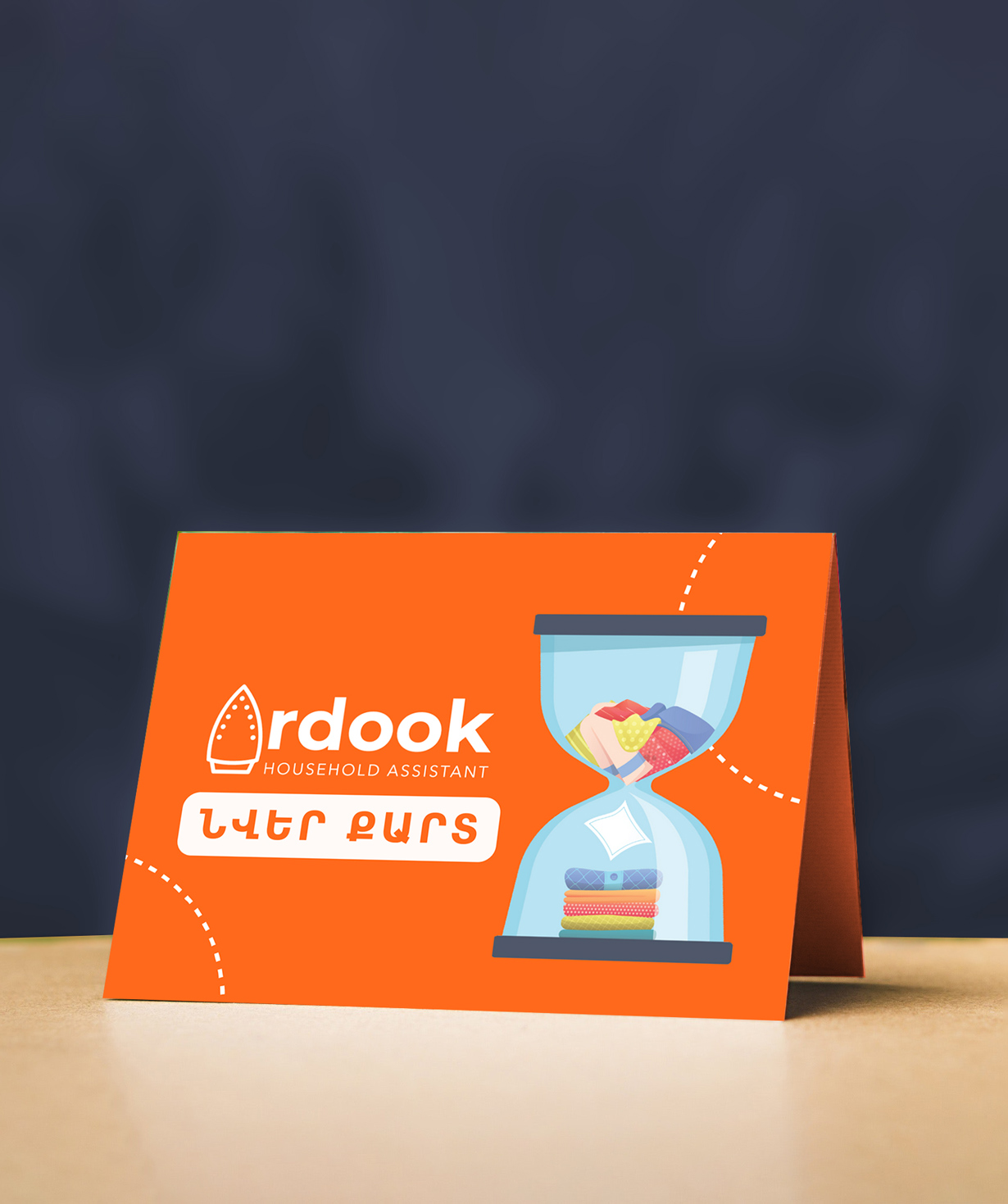 Gift card «Ardook» 20,000 dram