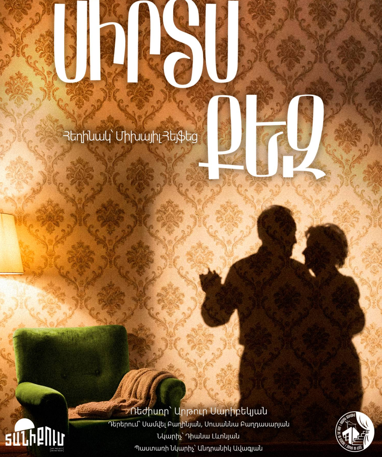 «My Heart to You», 20-02-2026, 20:00