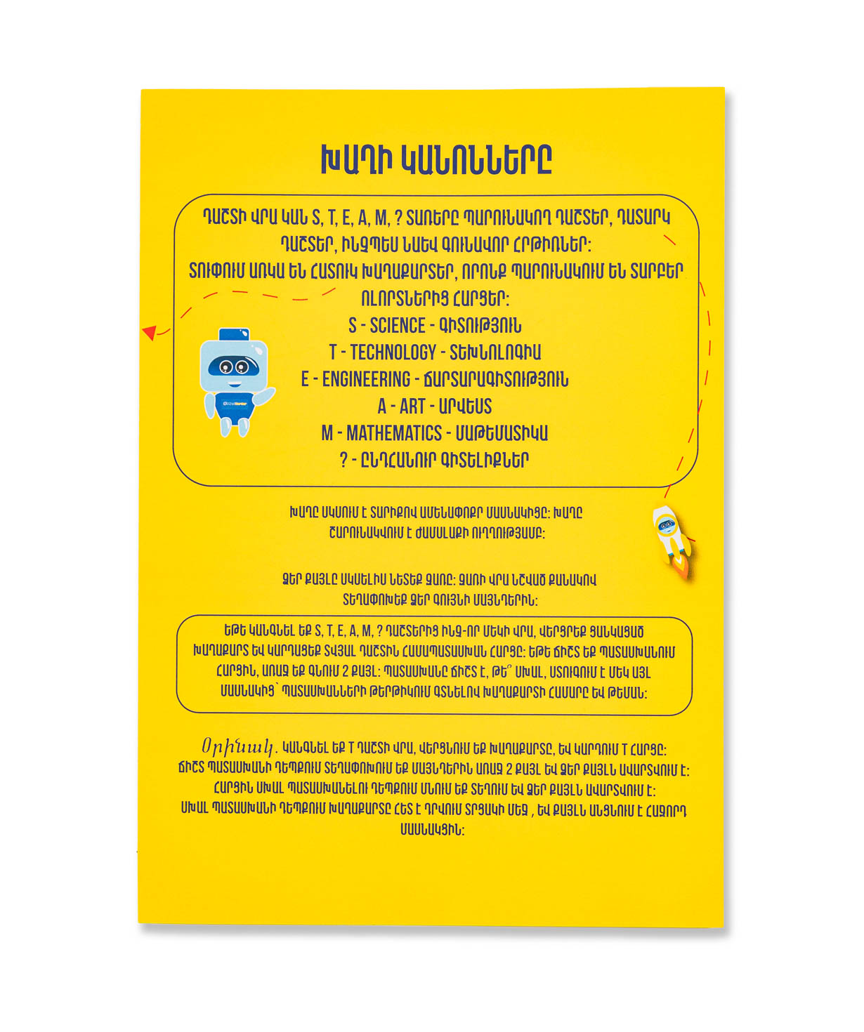 Настольная игра Mind Game