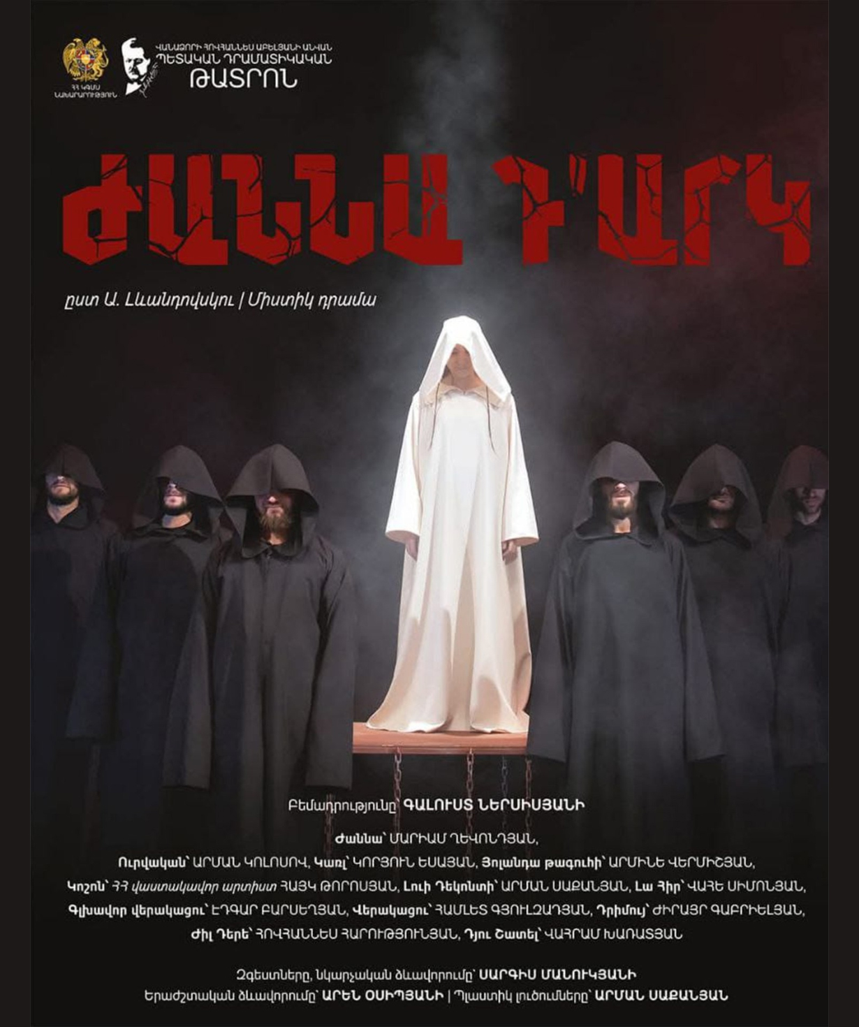 «Joan of Arc», 2025-09-21, 18:00