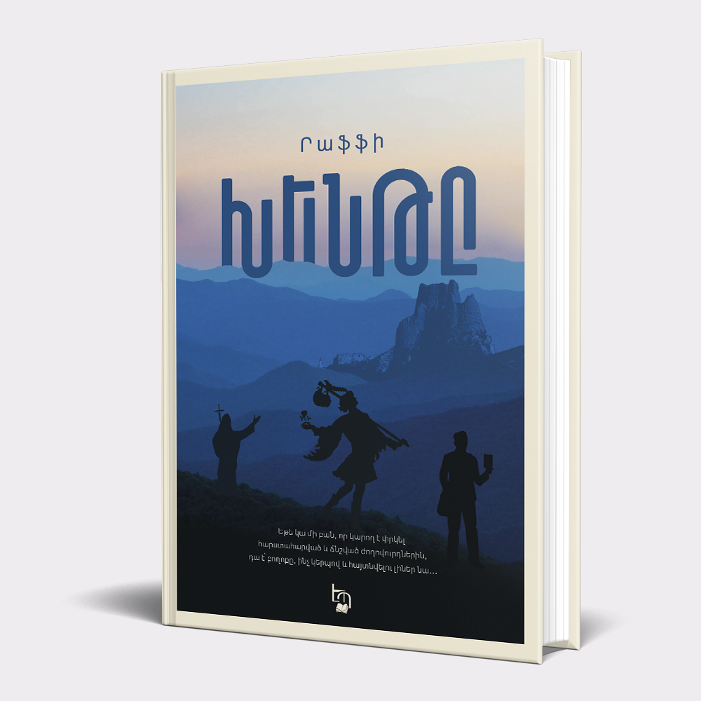 Book «Khent» Raffi / in Armenian