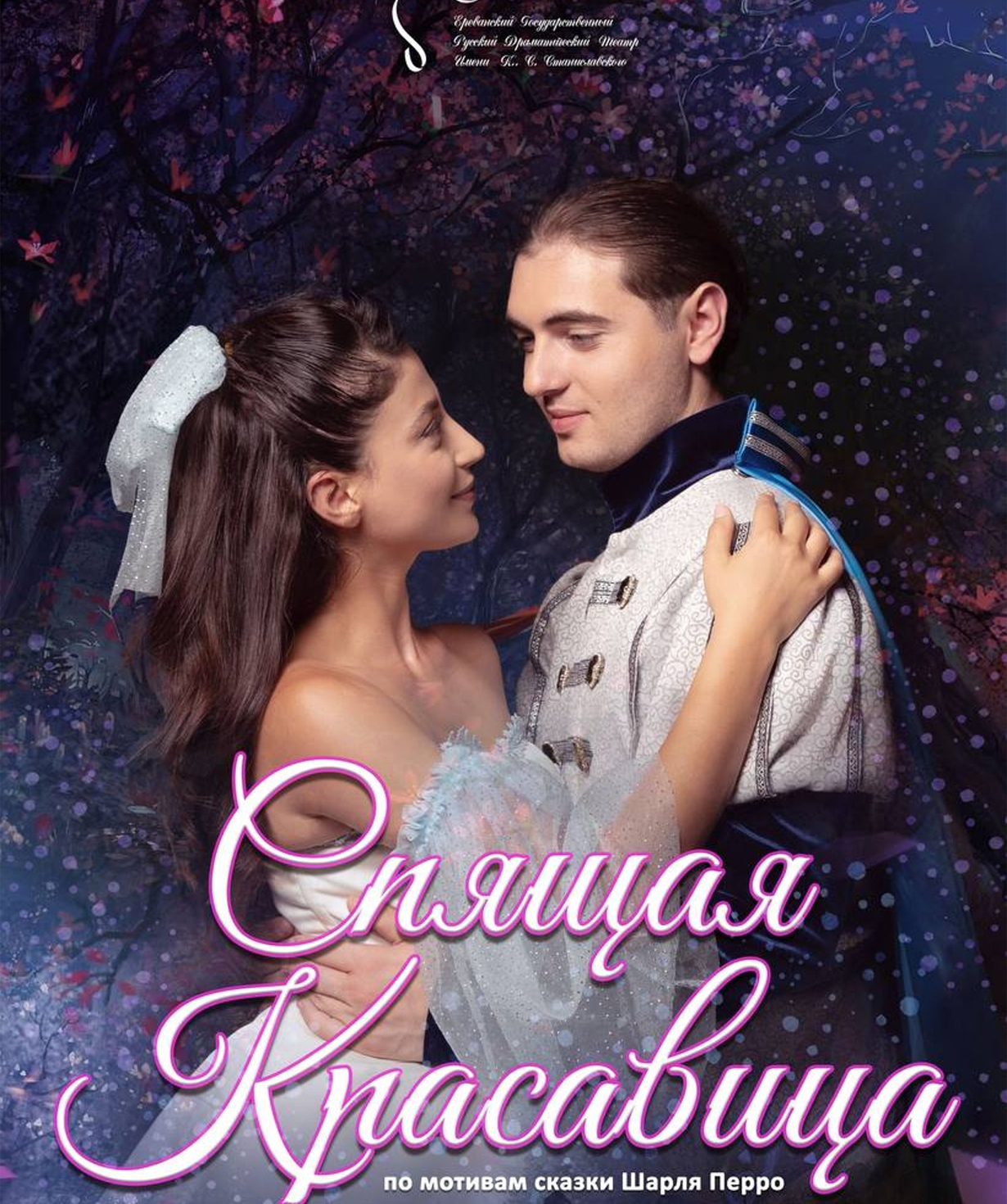 Sleeping Beauty, 21-02-2026, 13:00