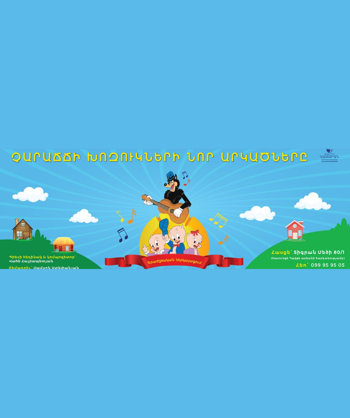 The new adventures of the naughty pigs, 2025-05-18, 17:00