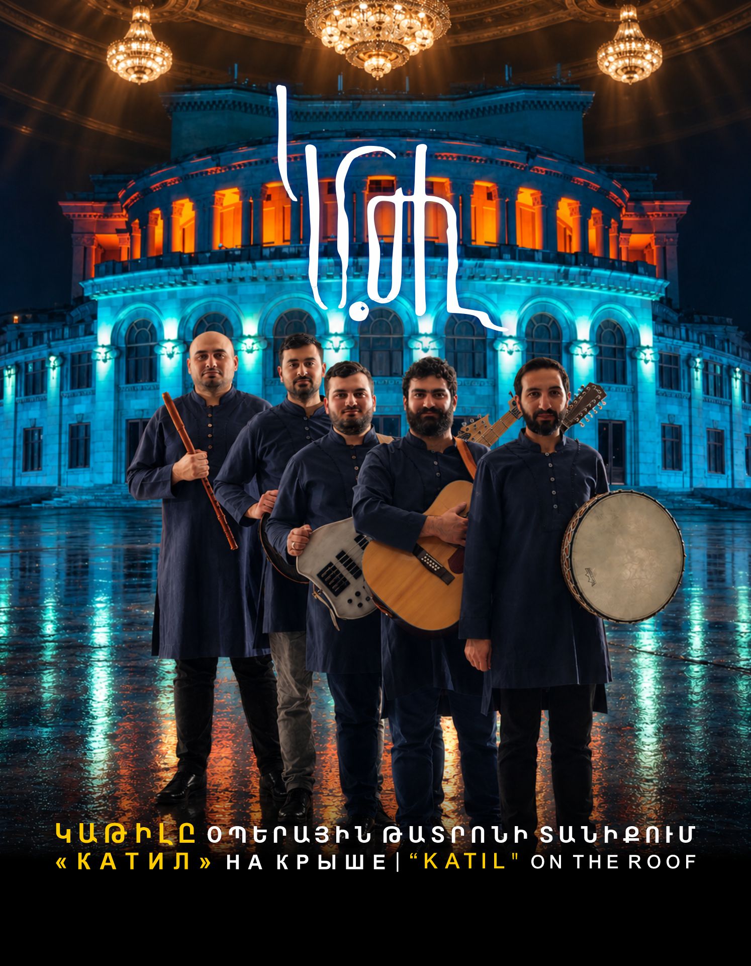 Համերգ տանիքին. Կաթիլ, 2026-09-24 21:00:00, Ա.Սպենդիարյանի անվան օպերայի և բալետի ազգային ակադեմիական թատրոն