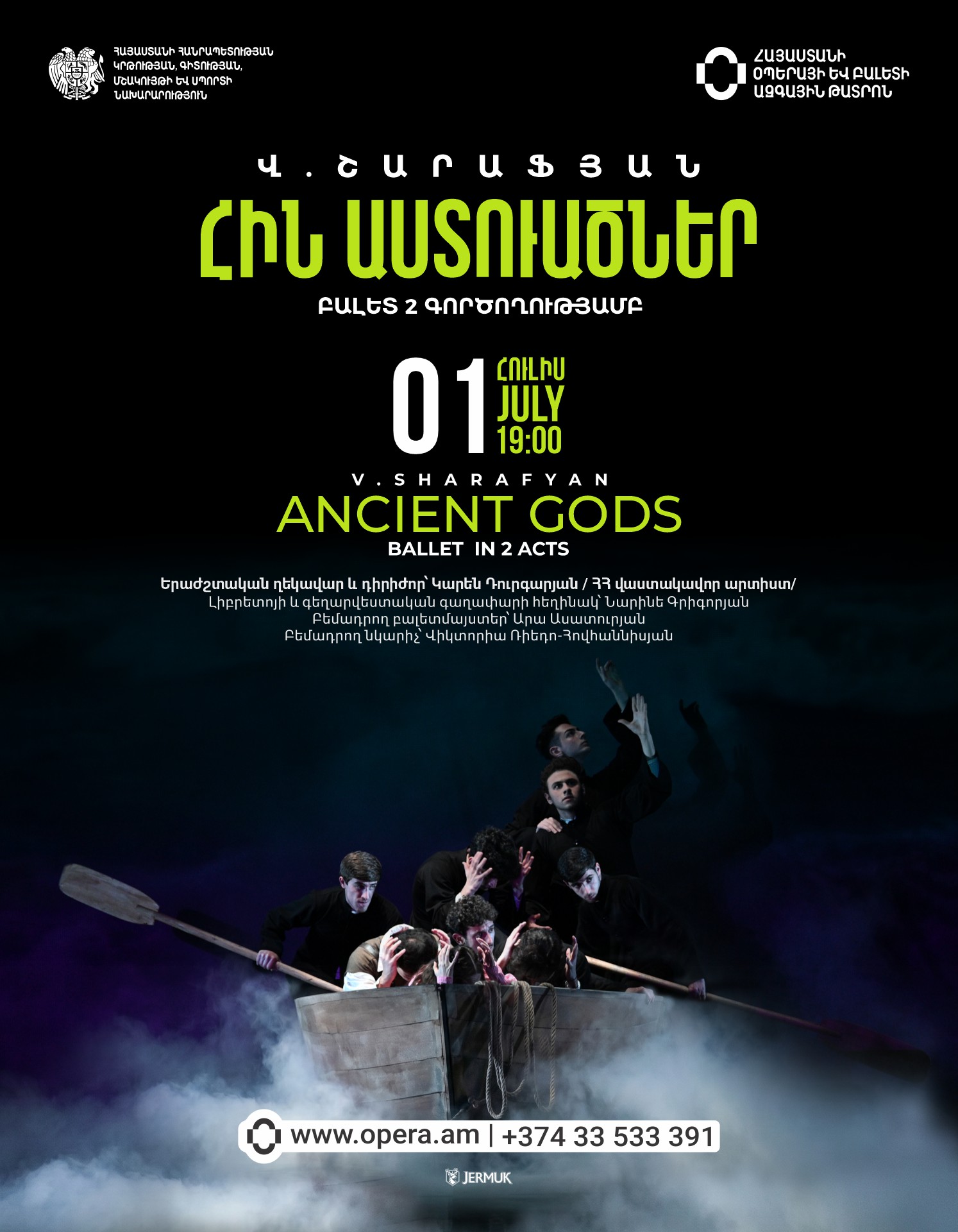 Վ.Շարաֆյան «ՀԻՆ ԱՍՏՈւԱԾՆԵՐ», 2026-07-01 19:00:00,Ա.Սպենդիարյանի անվան օպերայի և բալետի ազգային ակադեմիական թատրոն
