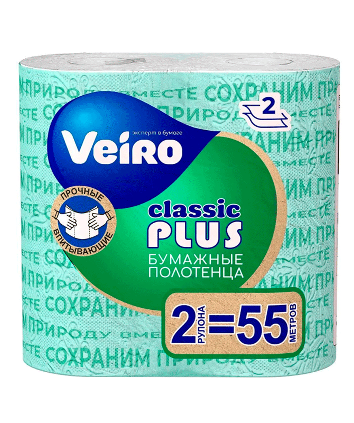 Большой рулон бумажных полотенец, 2 слоя, 55 метров