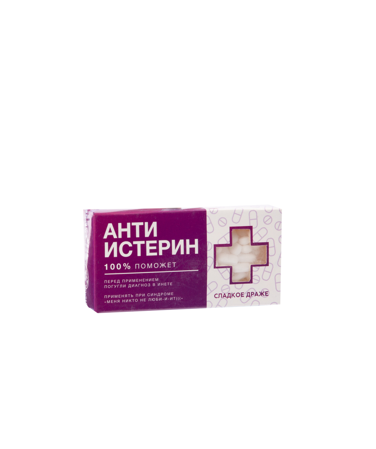 Конфеты - таблетки `Jpit.am` Анти-истерин