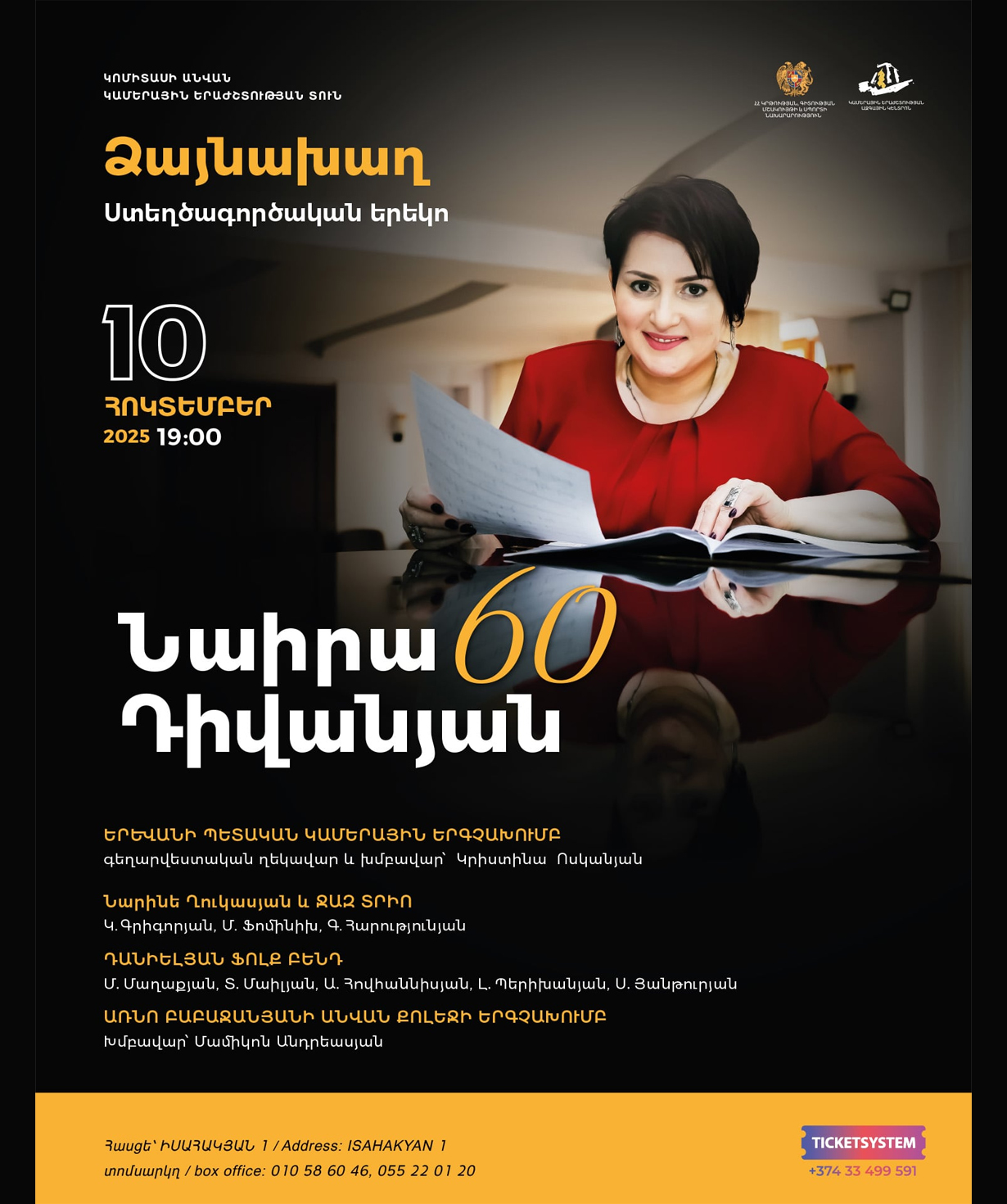 «Sound Play». Naira Divanyan-60, 2025-10-10, 19:00