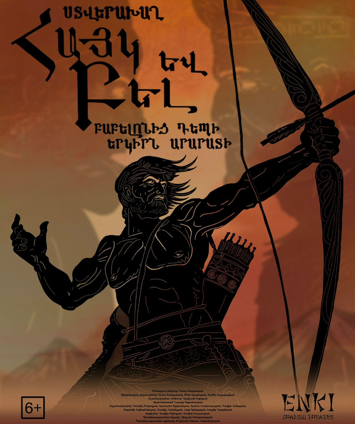 Айк и Бел, 21-02-2026, 17:00