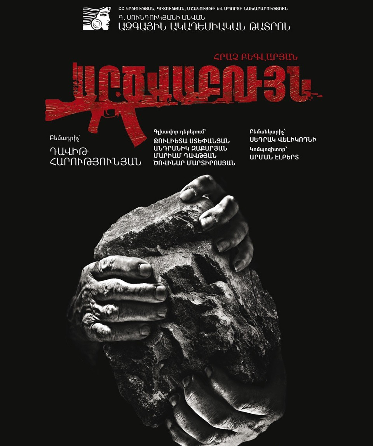 Eagle Nest, 29-01-2026, 19:30