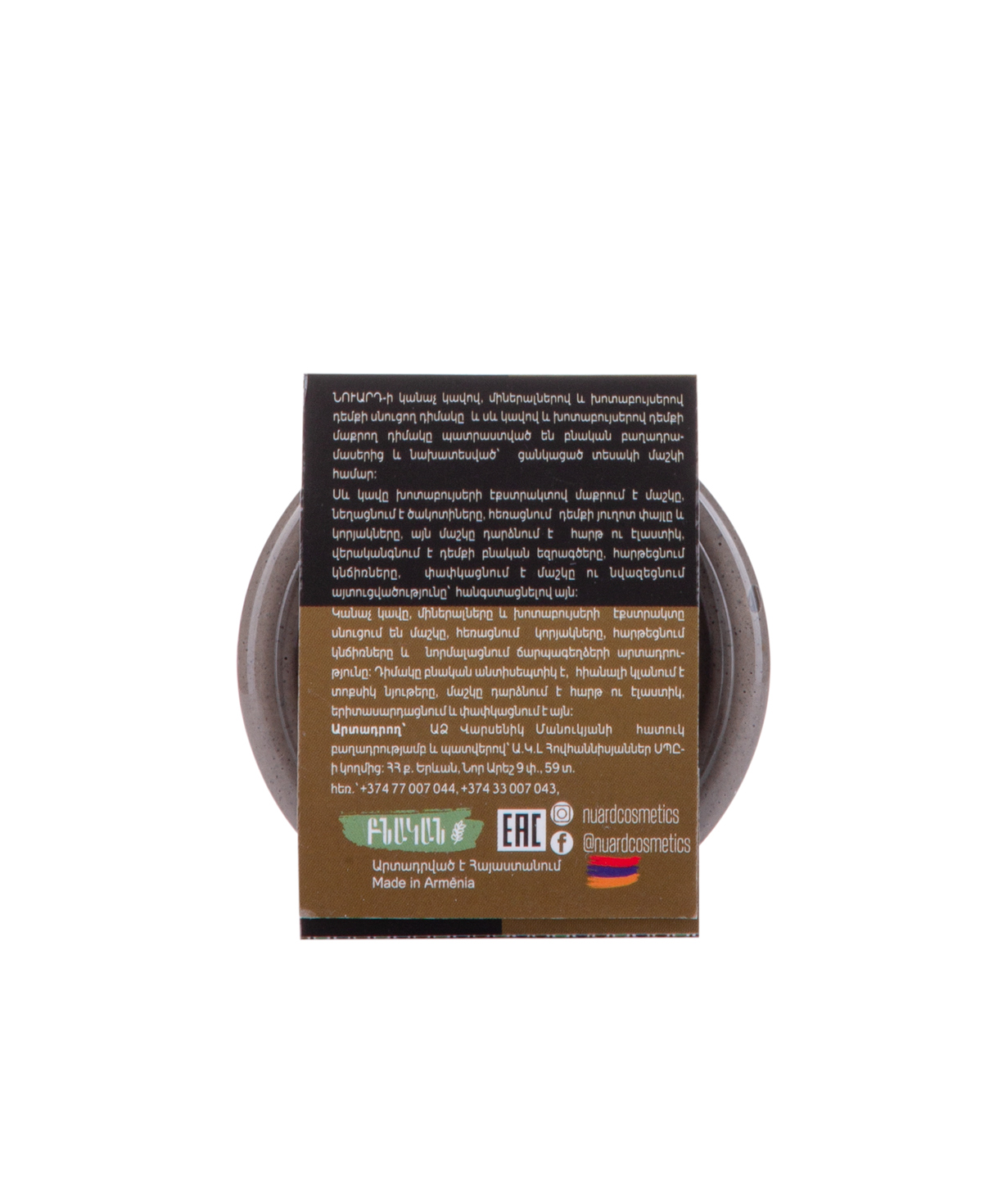 Mask `Nuard`with clay, cleansing 50 ml