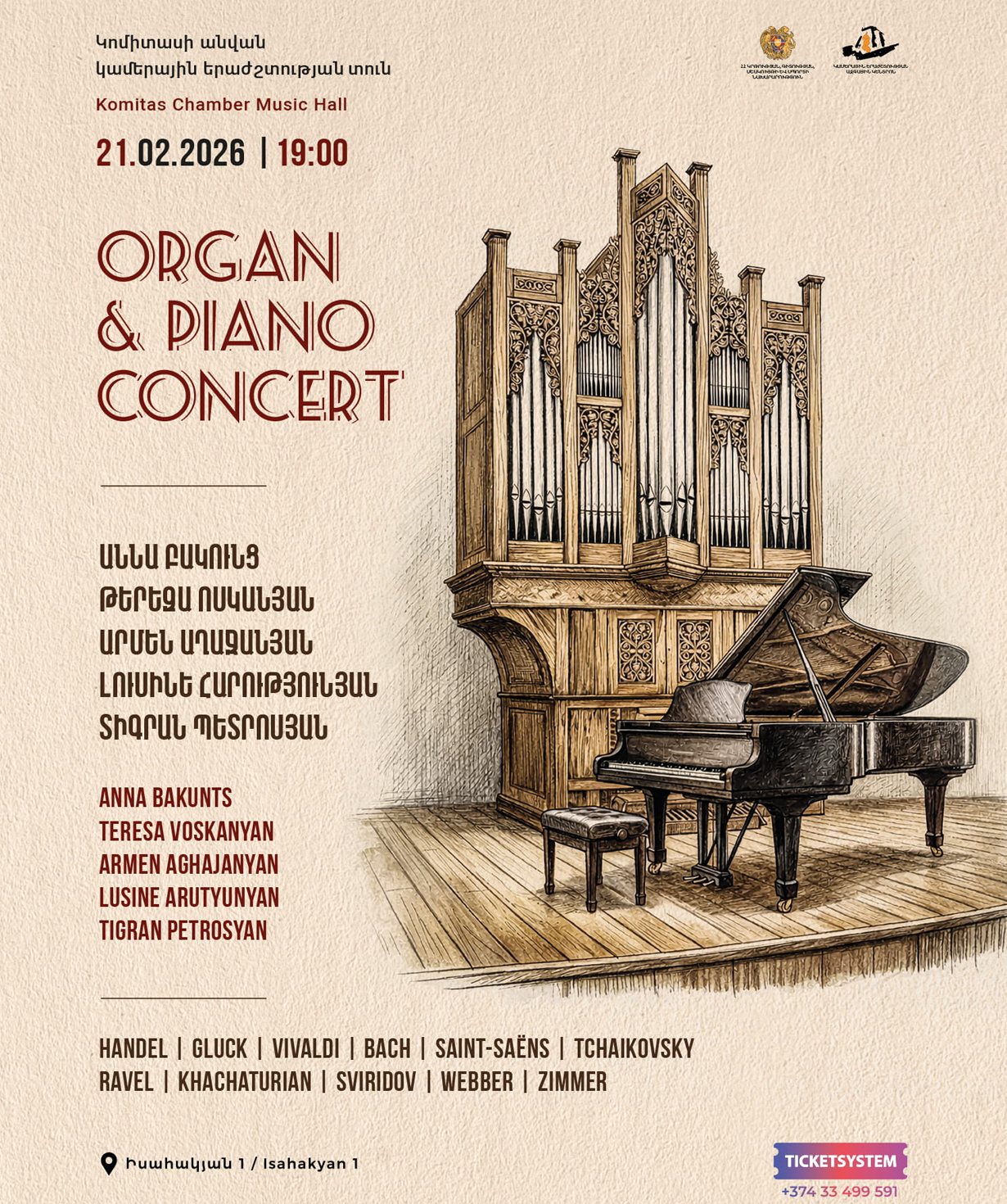 Organ and piano concert: opera, ballet, cinema, 21-02-2026, 19:00