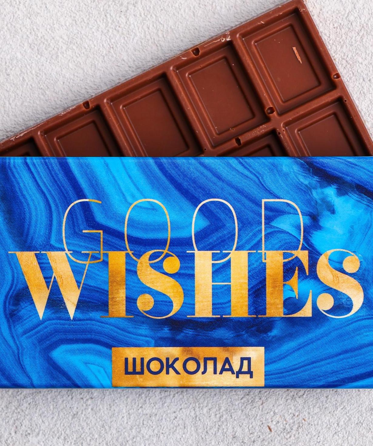 Chocolate `Jpit.am` milk, Good wishes