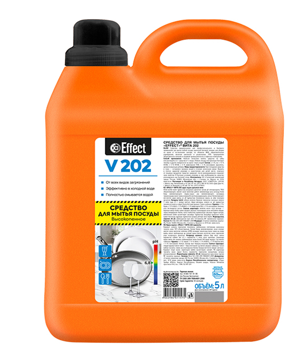Dishwashing liquid Effect V202, 5l