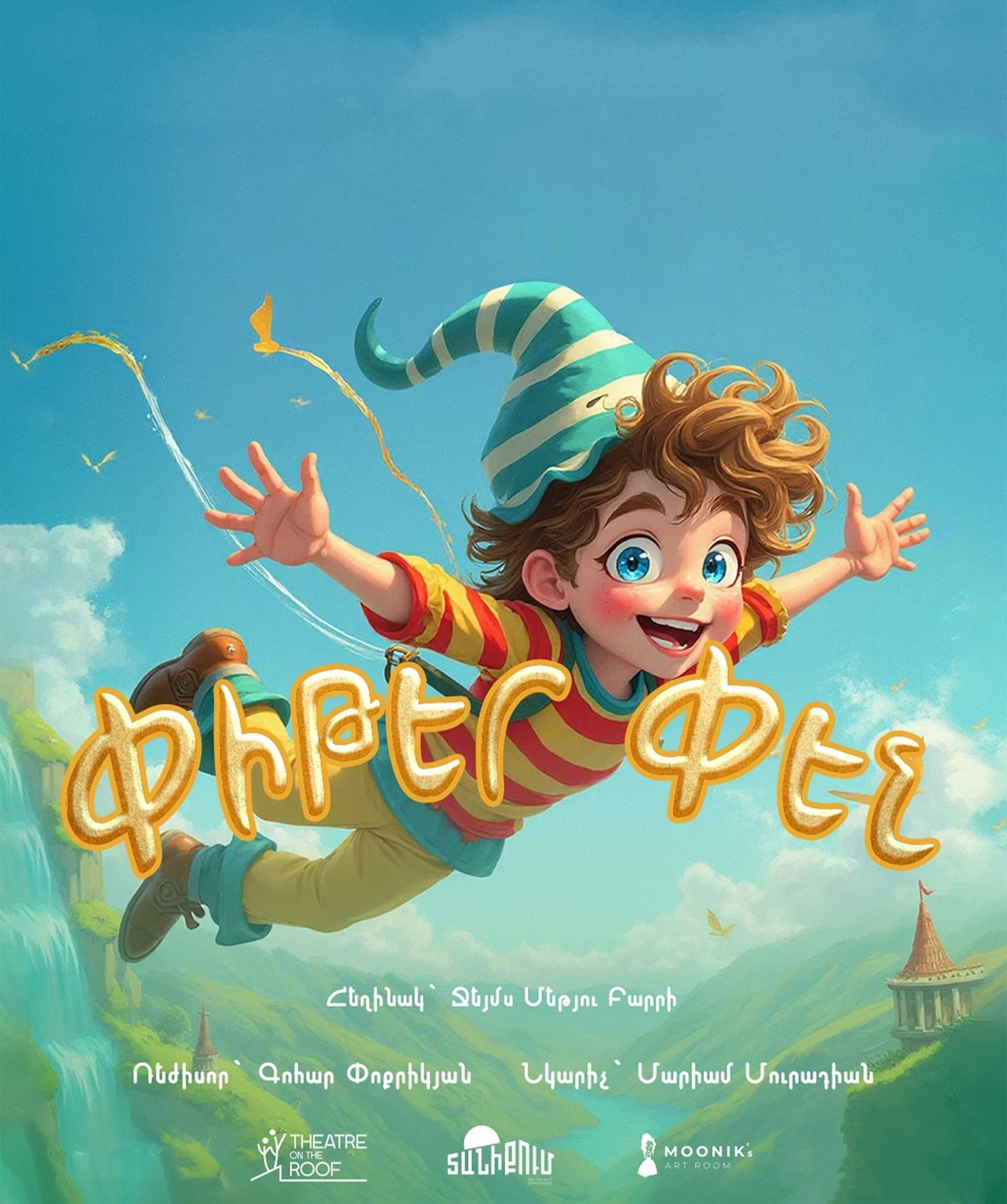 Փիթեր Փեն, 08-02-2026, 20:00