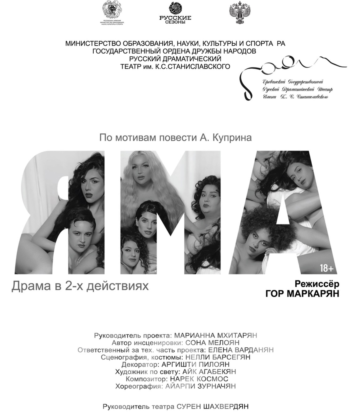 THE PIT, 08-02-2026, 19:00