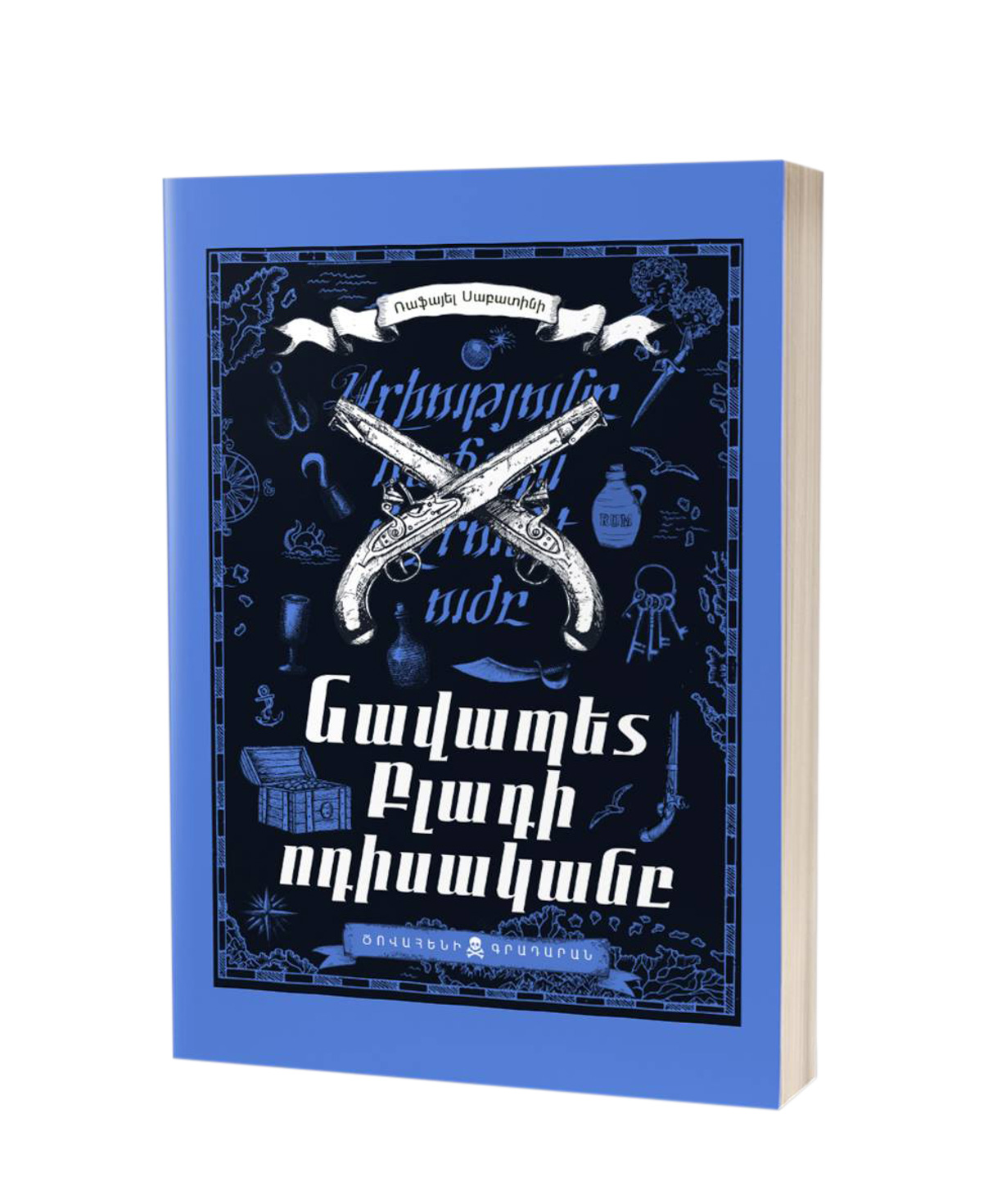 Book «Captain Blood: His Odyssey» Rafael Sabatini / in Armenian