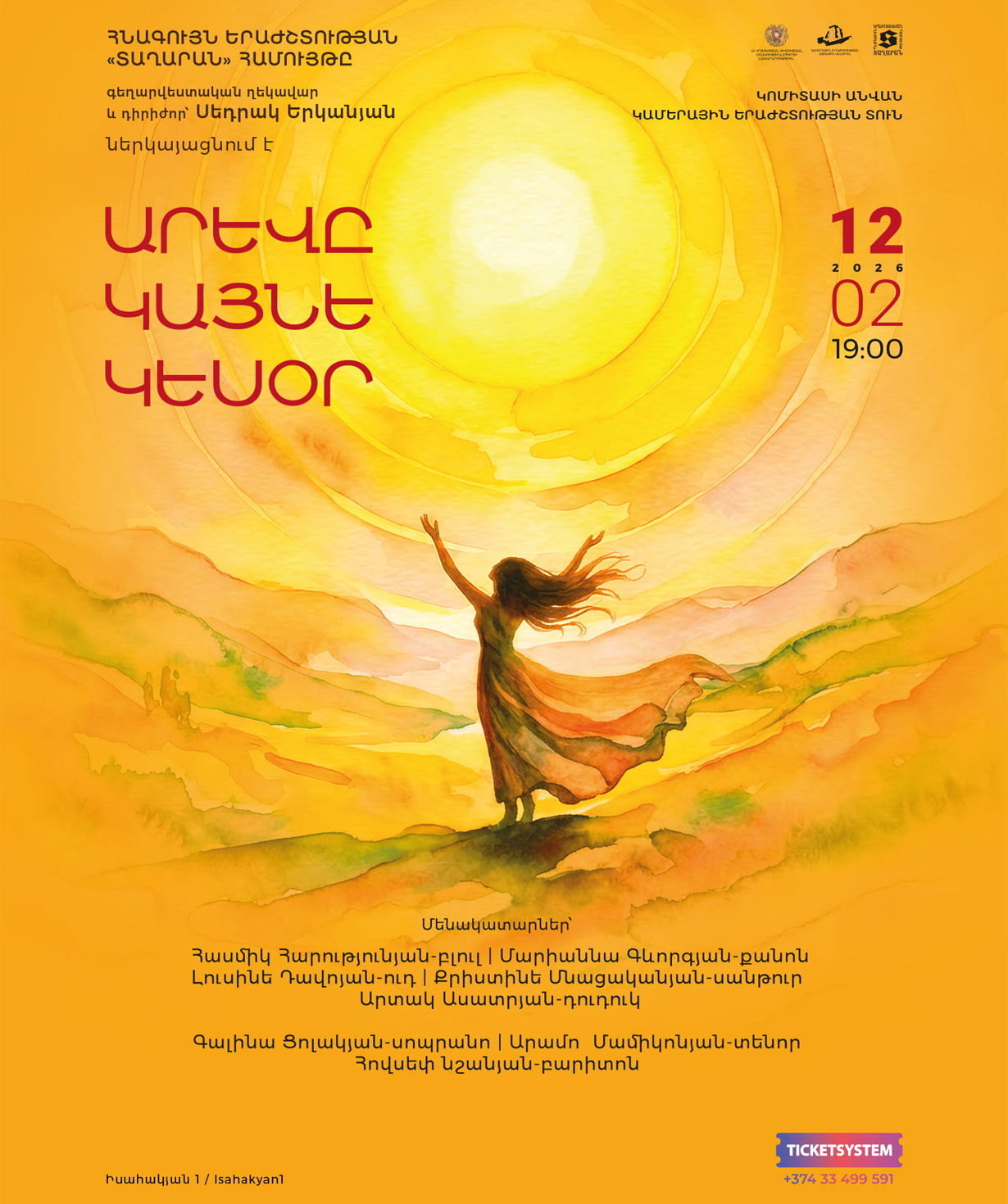 «Արևը կայնե կեսօր». Տաղարան-45, 12-02-2026, 19:00