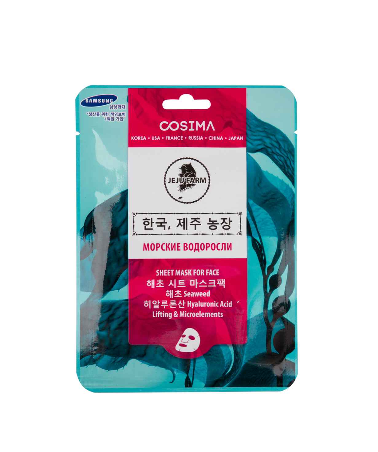 Fabric mask `Cosima` Seaweed