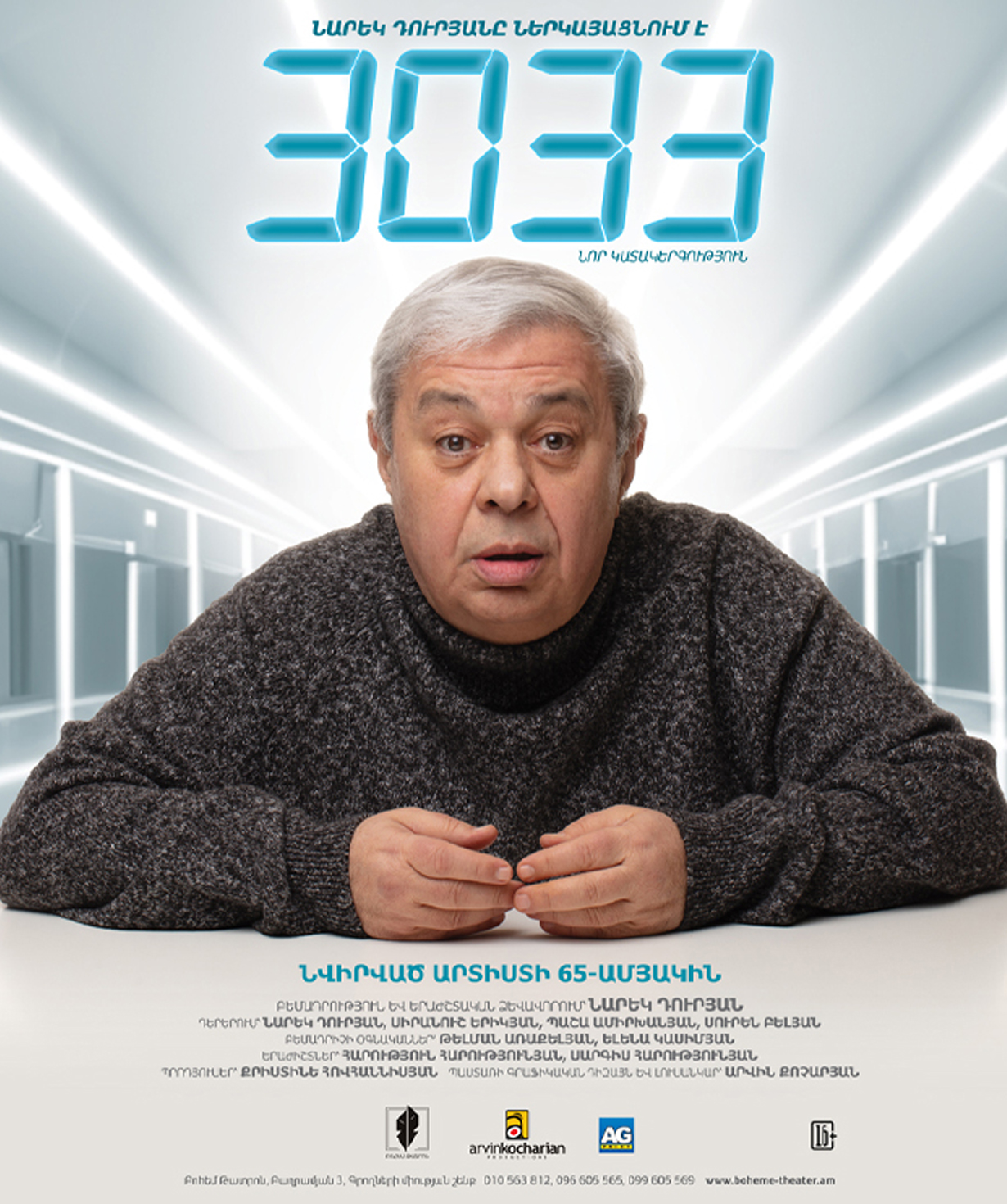 3033, 2025-09-23, 19:00