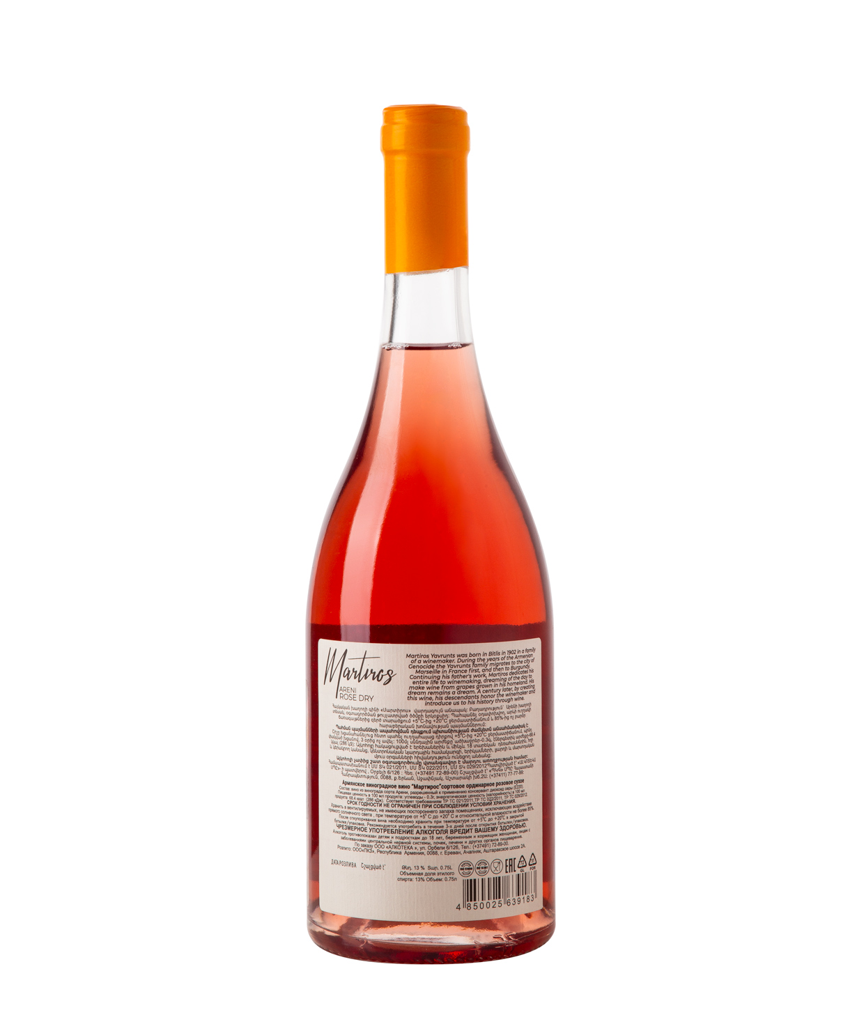 Գինի «Martiros» Rosé, 13%, 750 մլ