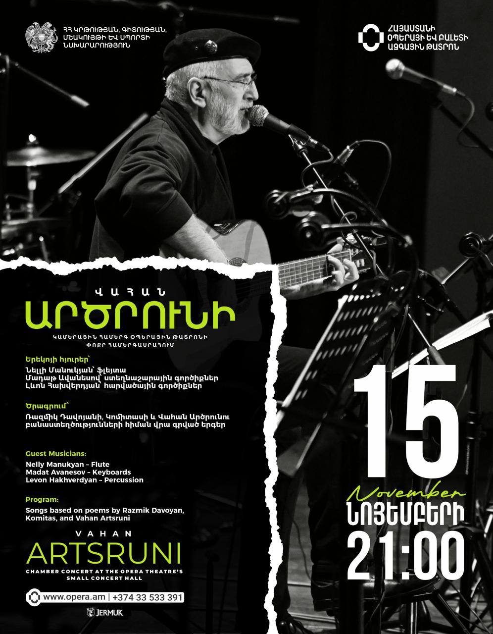 Concert in the Small Hall: V. Artsruni, 2026-11-15 21:00:00, Ա.Սպենդիարյանի անվան օպերայի և բալետի ազգային ակադեմիական թատրոն