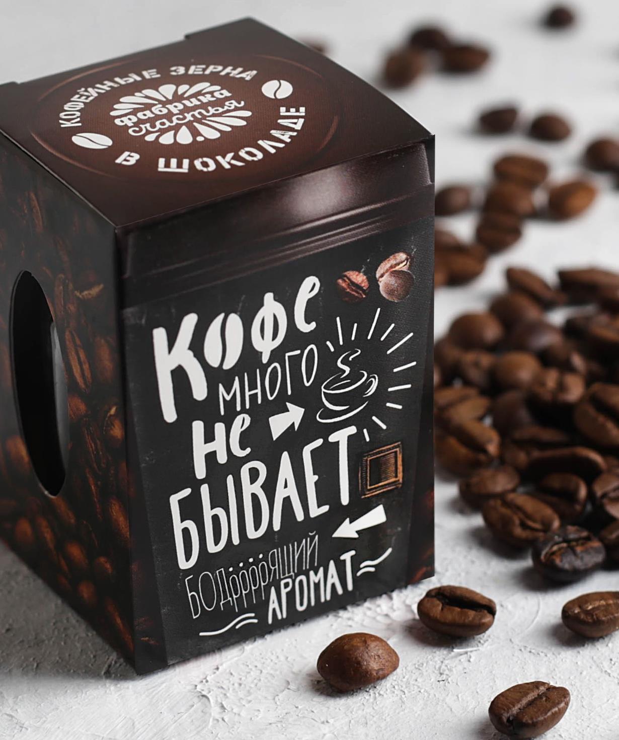 Սուրճի հատիկներ «Jpit.am» շոկոլադապատ, Кофе много не бывает