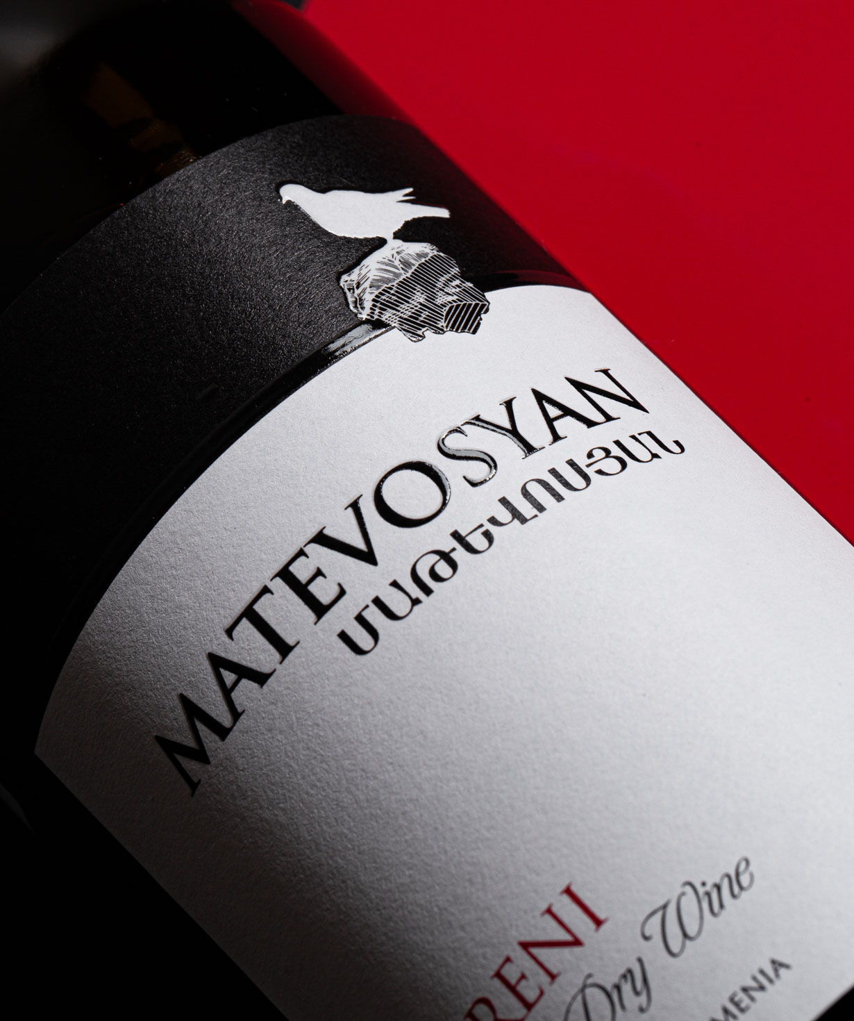 Գինի «Matevosyan» Արենի, կարմիր, չոր, 13%, 750 մլ